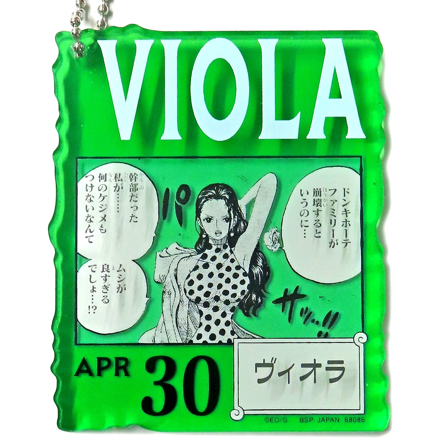 APR30. Viola Acrylic Block Charm Ichiban Kuji ONE PIECE BASE SHOP Kuji 366DAYS OF BIRTHDAYS - April to June Prize Acrylic Block Charm [USED]