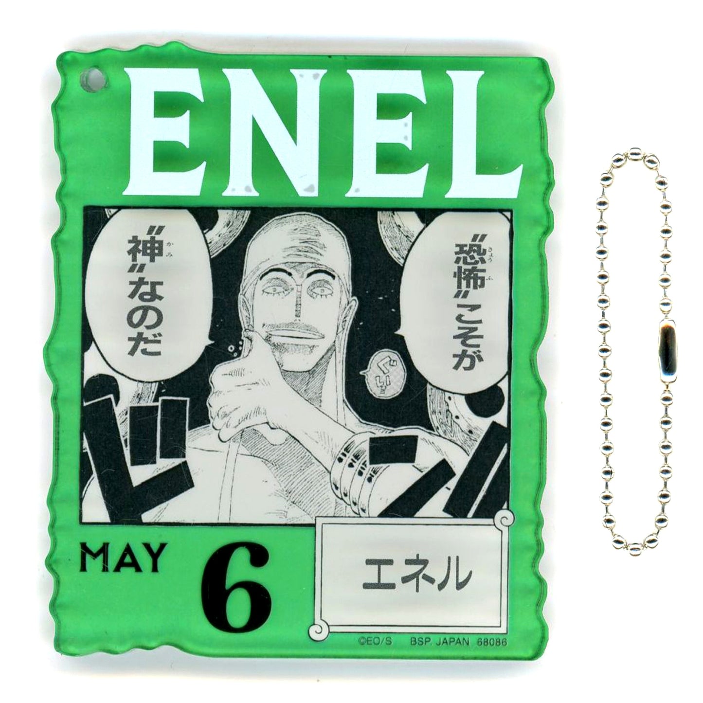 Enel MAY6. Acrylic Block Charm Prize Ichiban Kuji One Piece BASE SHOP Kuji 366DAYS OF BIRTHDAYS 4-6 Months [USED]