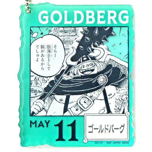 MAY11. Goldberg Acrylic Block Charm Ichiban Kuji ONE PIECE BASE SHOP Kuji 366DAYS OF BIRTHDAYS - April to June Prize Acrylic Block Charm [USED]