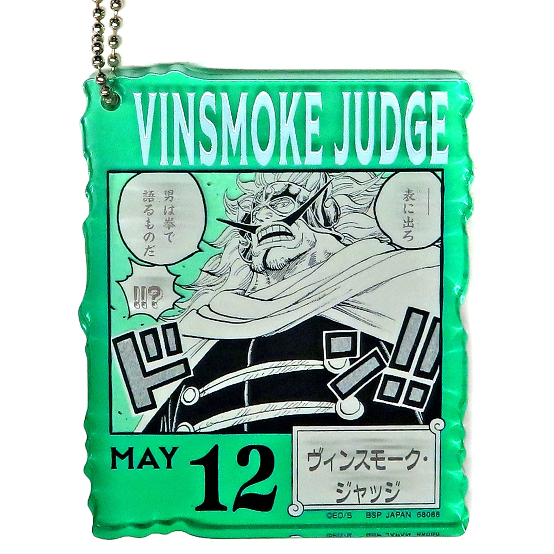 Vinsmoke Judge May.12 Acrylic Block Charm Prize One Piece BASE SHOP Ichiban Kuji 366DAYS OF BIRTHDAYS Apr-Jun [USED]
