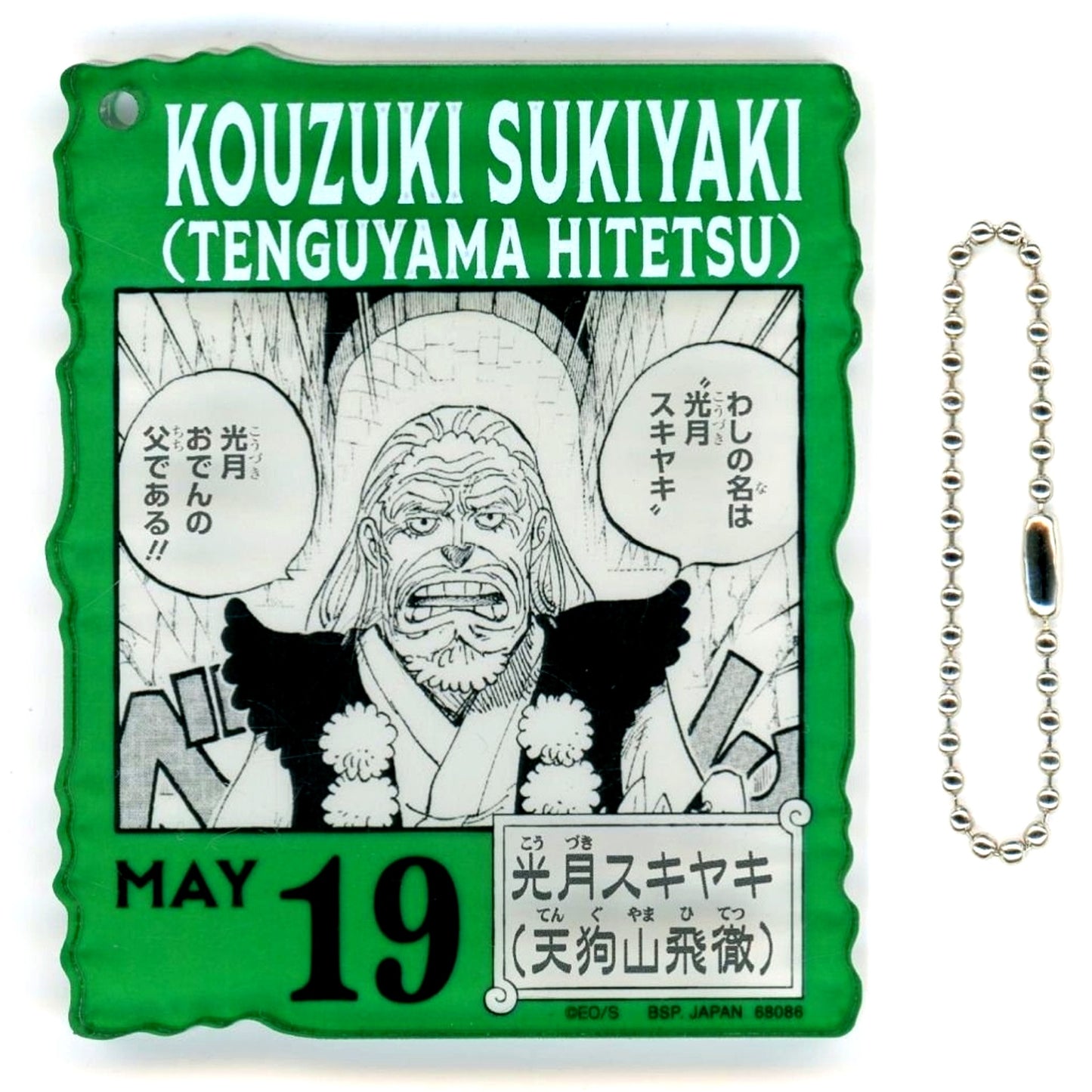 Kozuki Sukiyaki Tenguyama Hitetsu May.19 Acrylic Block Charm Prize One Piece BASE SHOP Ichiban Kuji 366DAYS OF BIRTHDAYS Apr-Jun [USED]