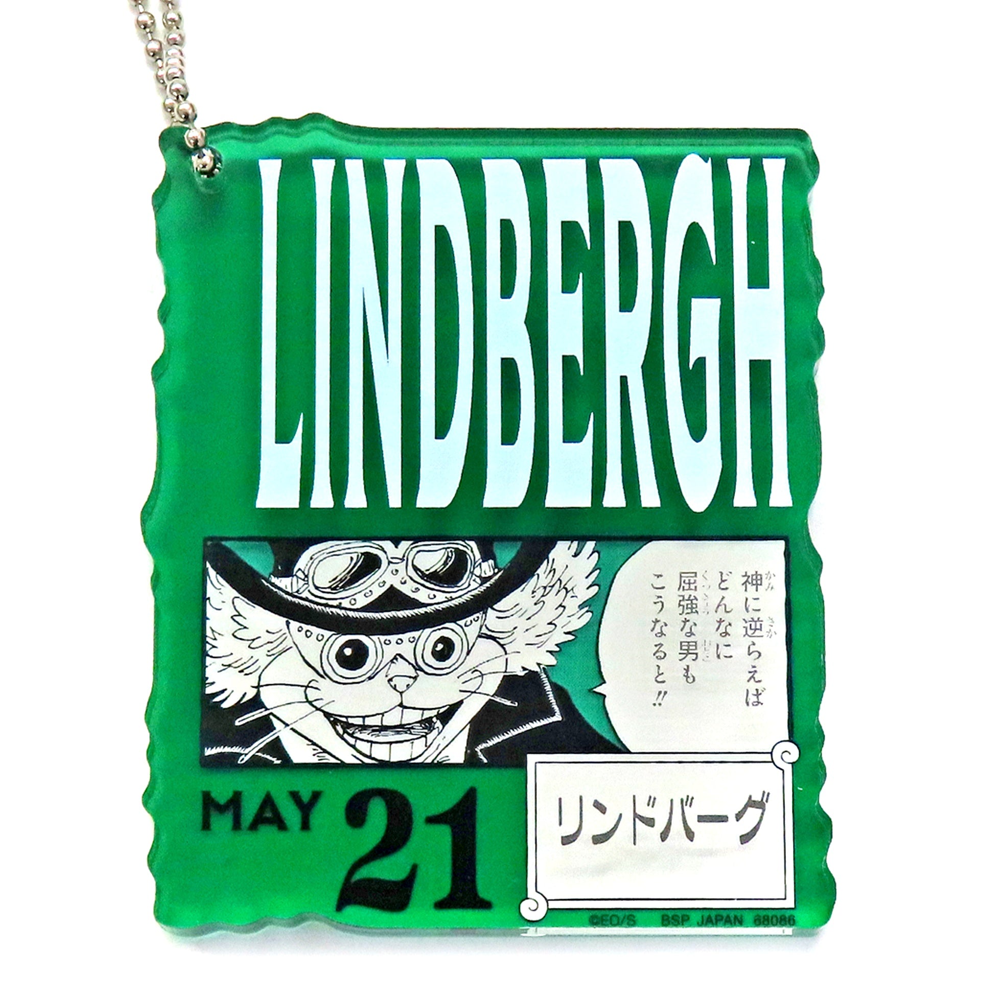 Lindbergh May.21 Acrylic Block Charm Prize One Piece BASE SHOP Ichiban Kuji 366DAYS OF BIRTHDAYS Apr-Jun [USED]