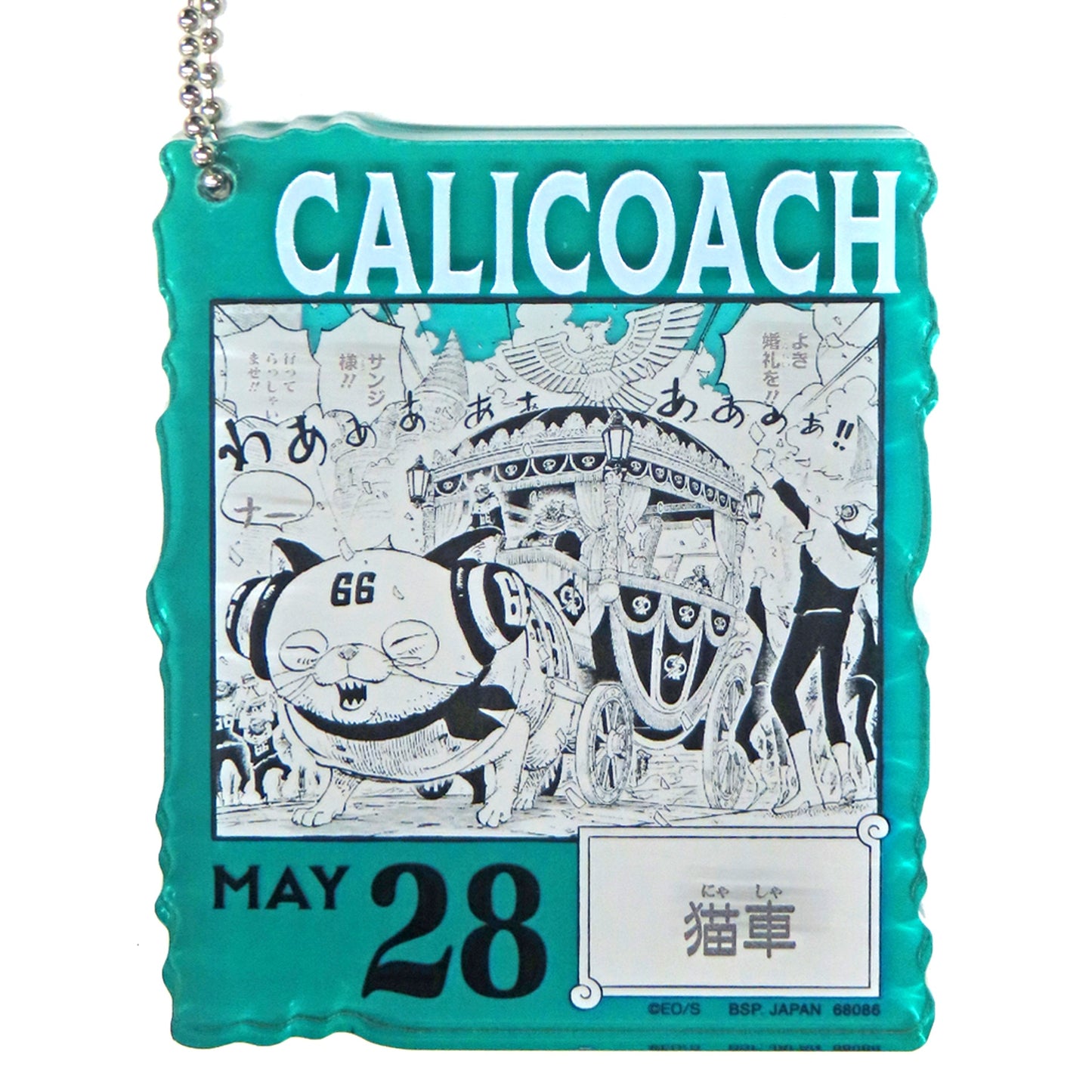 Cat Carriage May.28 Acrylic Block Charm Prize One Piece BASE SHOP Ichiban Kuji 366DAYS OF BIRTHDAYS Apr-Jun [USED]