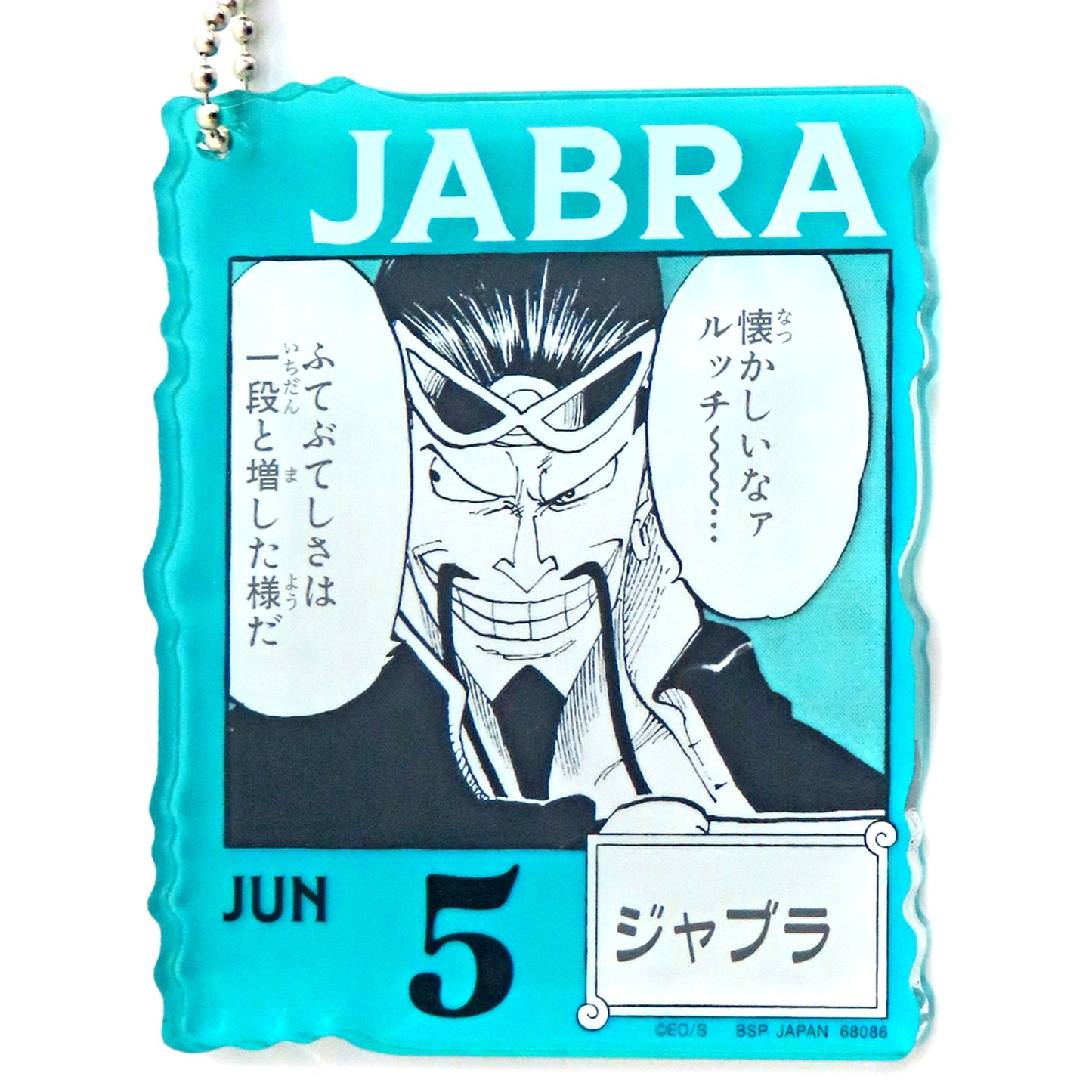 JUN5. Jabra Acrylic Block Charm Ichiban Kuji ONE PIECE BASE SHOP Kuji 366DAYS OF BIRTHDAYS - April to June Prize Acrylic Block Charm [USED]