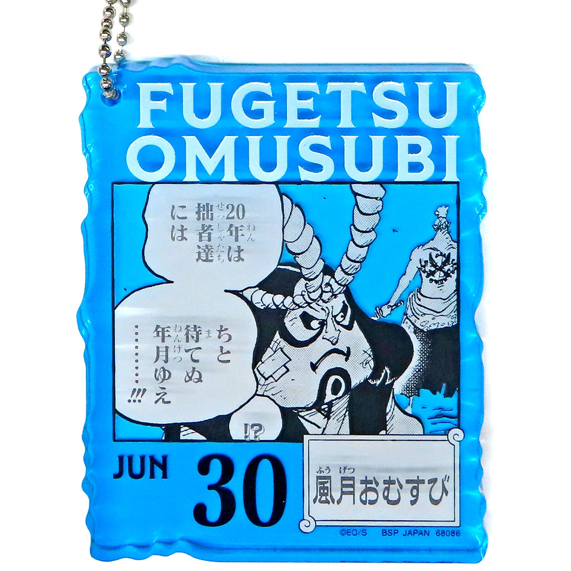 Omusubi Fugetsu JUN30. Acrylic Block Charm Prize Ichiban Kuji One Piece BASE SHOP Kuji 366DAYS OF BIRTHDAYS 4-6 Months [USED]
