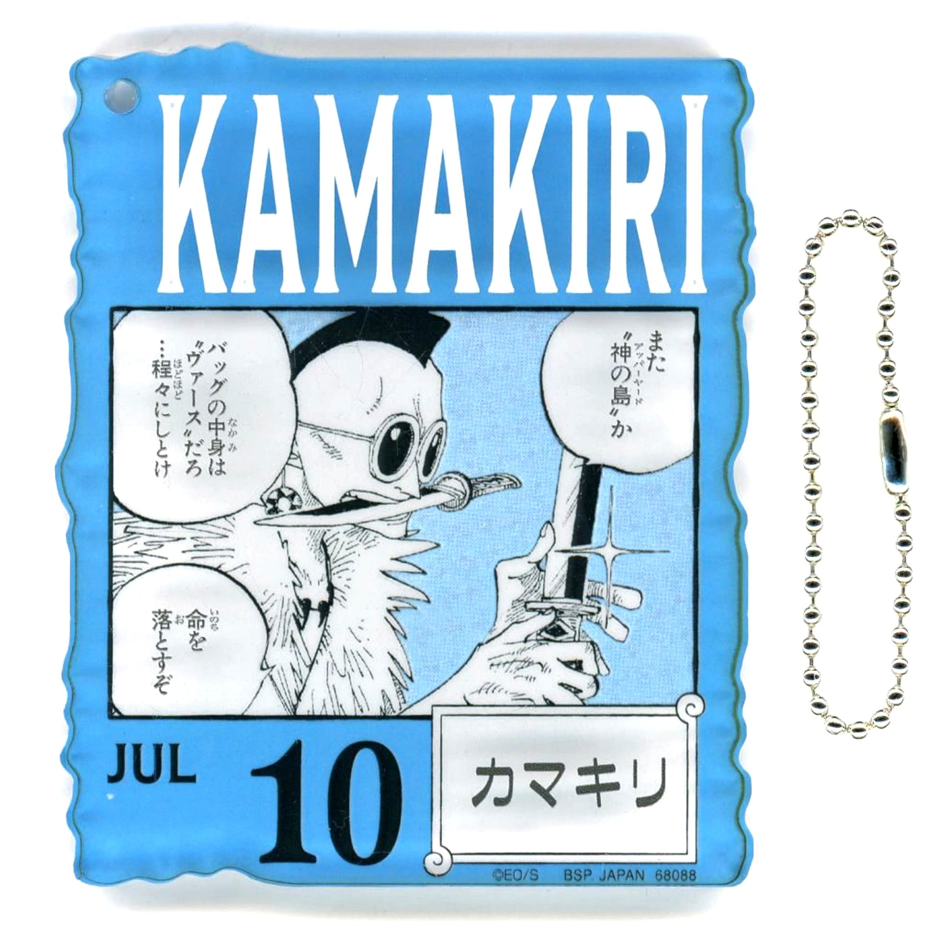 JUL10. Kamakiri Acrylic Block Charm Ichiban Kuji ONE PIECE BASE SHOP Kuji 366DAYS OF BIRTHDAYS - July to September Prize Acrylic Block Charm [USED]