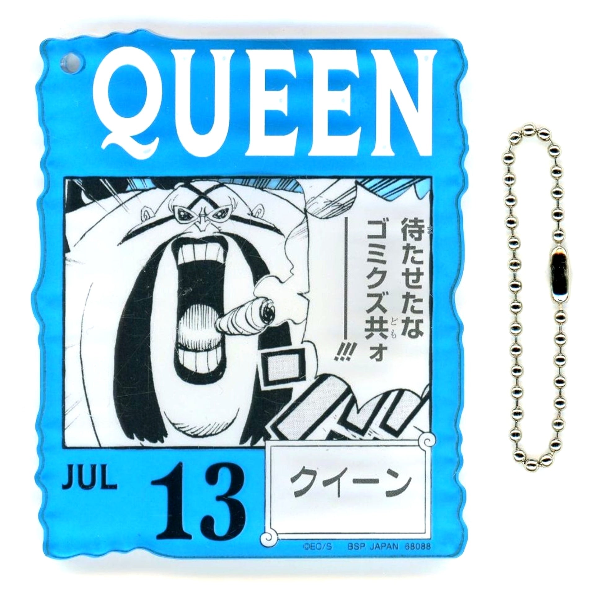 Queen JUL13. Acrylic Block Charm Prize Ichiban Kuji One Piece BASE SHOP Kuji 366DAYS OF BIRTHDAYS July-September [USED]