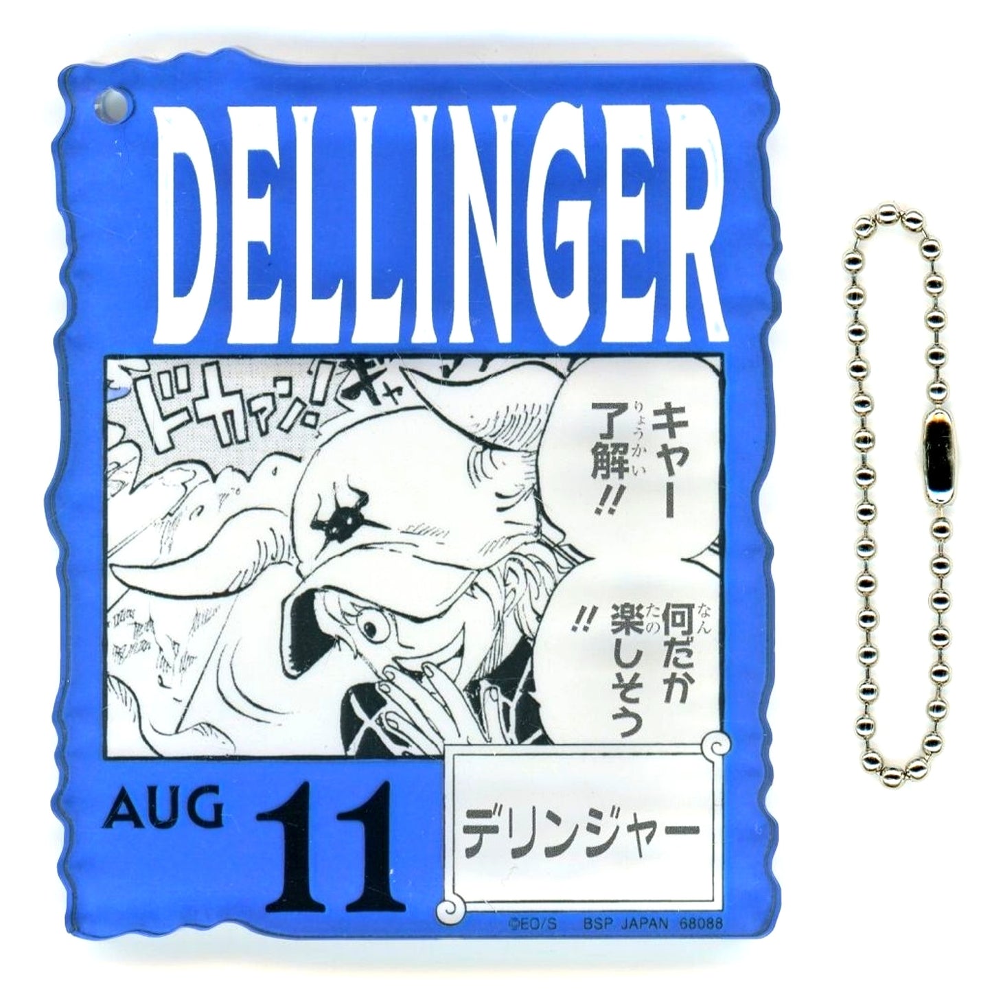 Dellinger AUG.11 Acrylic Block Charm Prize Ichiban Kuji One Piece BASE SHOP Kuji 366DAYS OF BIRTHDAYS July-September [USED]