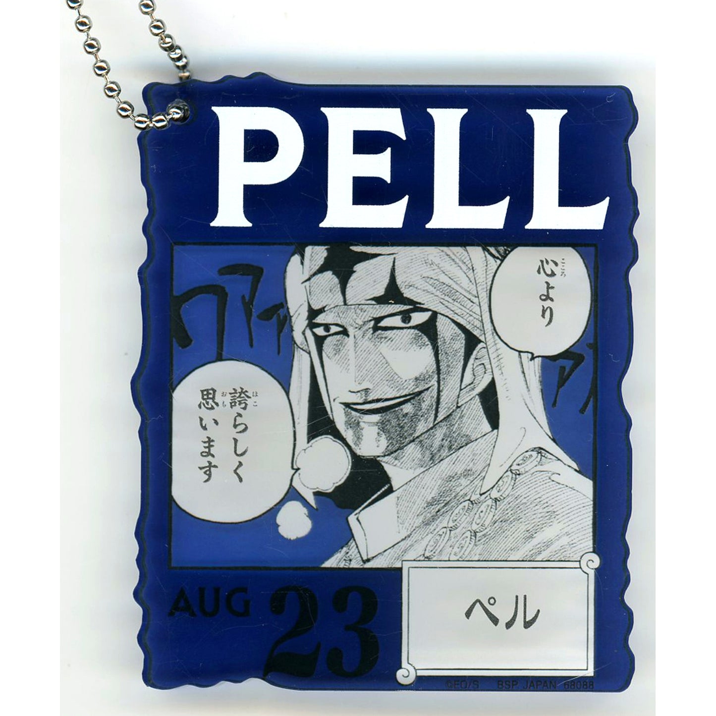 Pell Aug.23 Acrylic Block Charm Prize One Piece BASE SHOP Ichiban Kuji 366DAYS OF BIRTHDAYS Jul-Sep [USED]