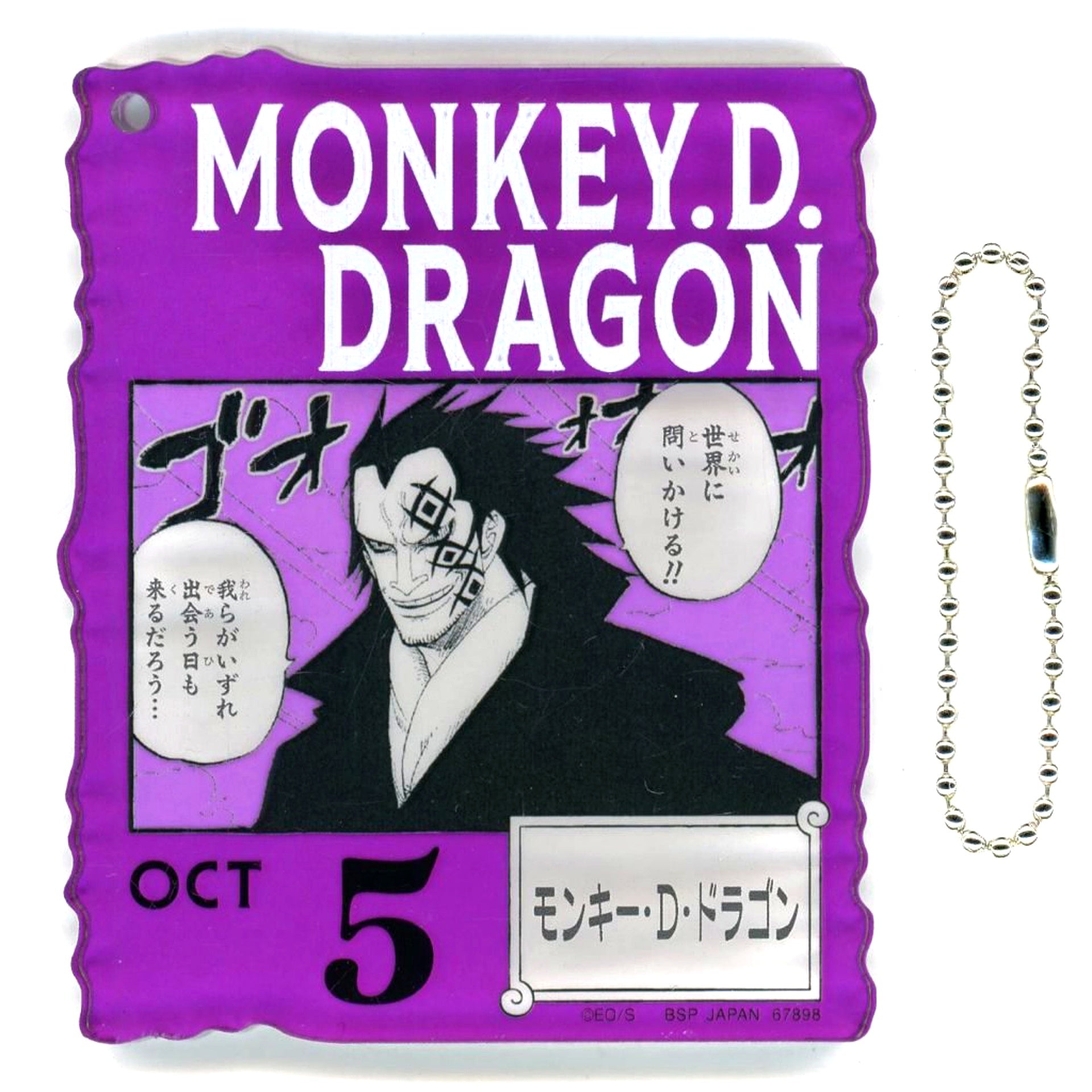 OCT.5 Monkey D. Dragon Acrylic Block Charm Ichiban Kuji ONE PIECE BASE SHOP Kuji 366DAYS OF BIRTHDAYS - October to December Prize Acrylic Block Charm [USED]