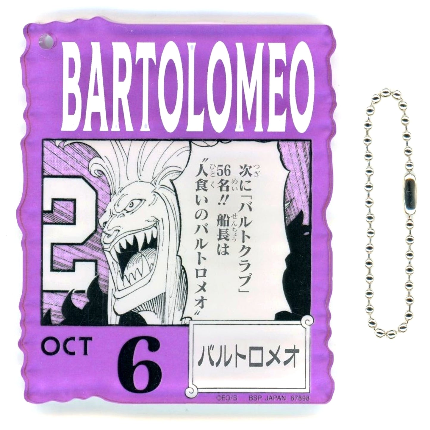 Bartolomeo Oct.6 Acrylic Block Charm Prize One Piece BASE SHOP Ichiban Kuji 366DAYS OF BIRTHDAYS Oct-Dec [USED]