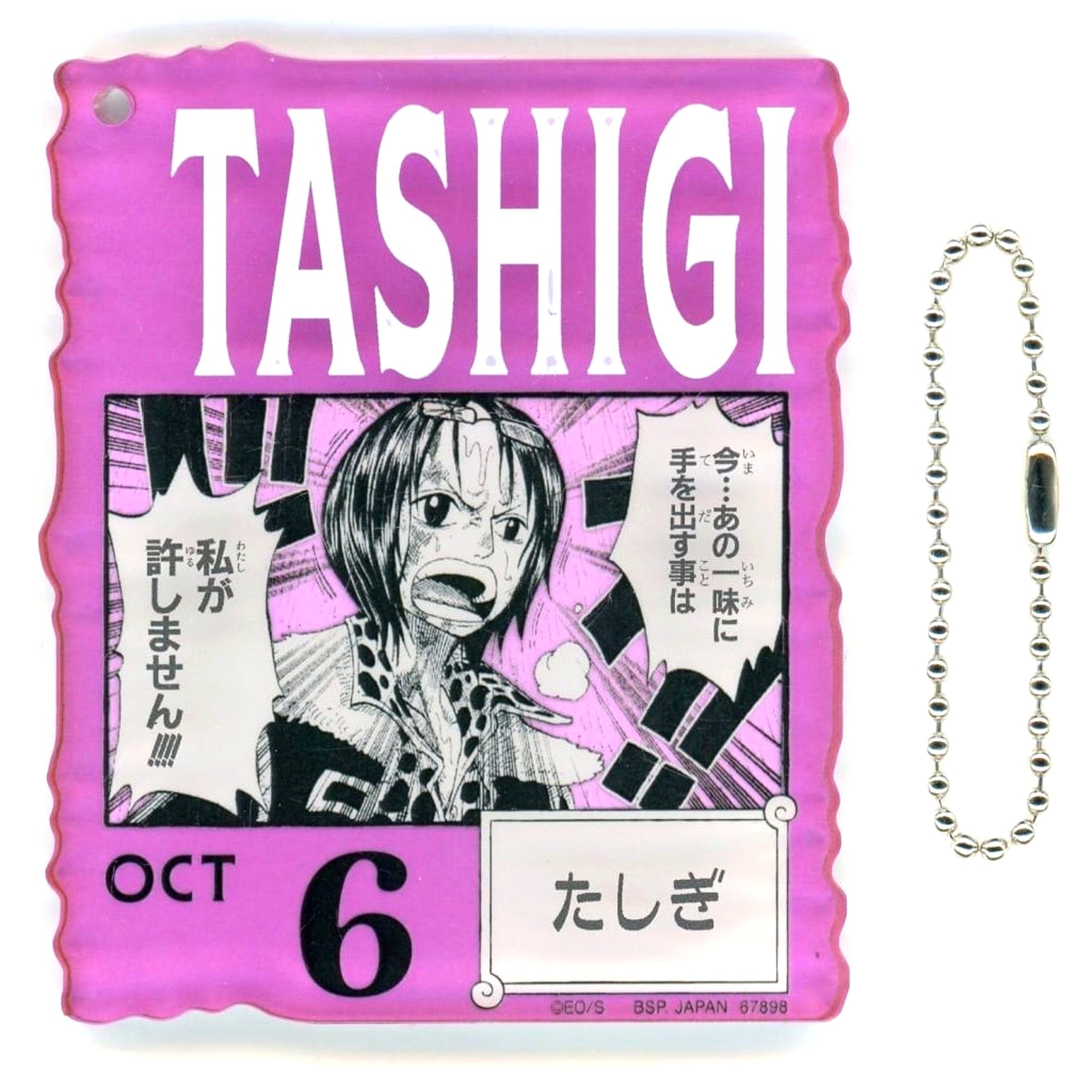 Tashigi Oct.6 Acrylic Block Charm Prize One Piece BASE SHOP Ichiban Kuji 366DAYS OF BIRTHDAYS Oct-Dec [USED]