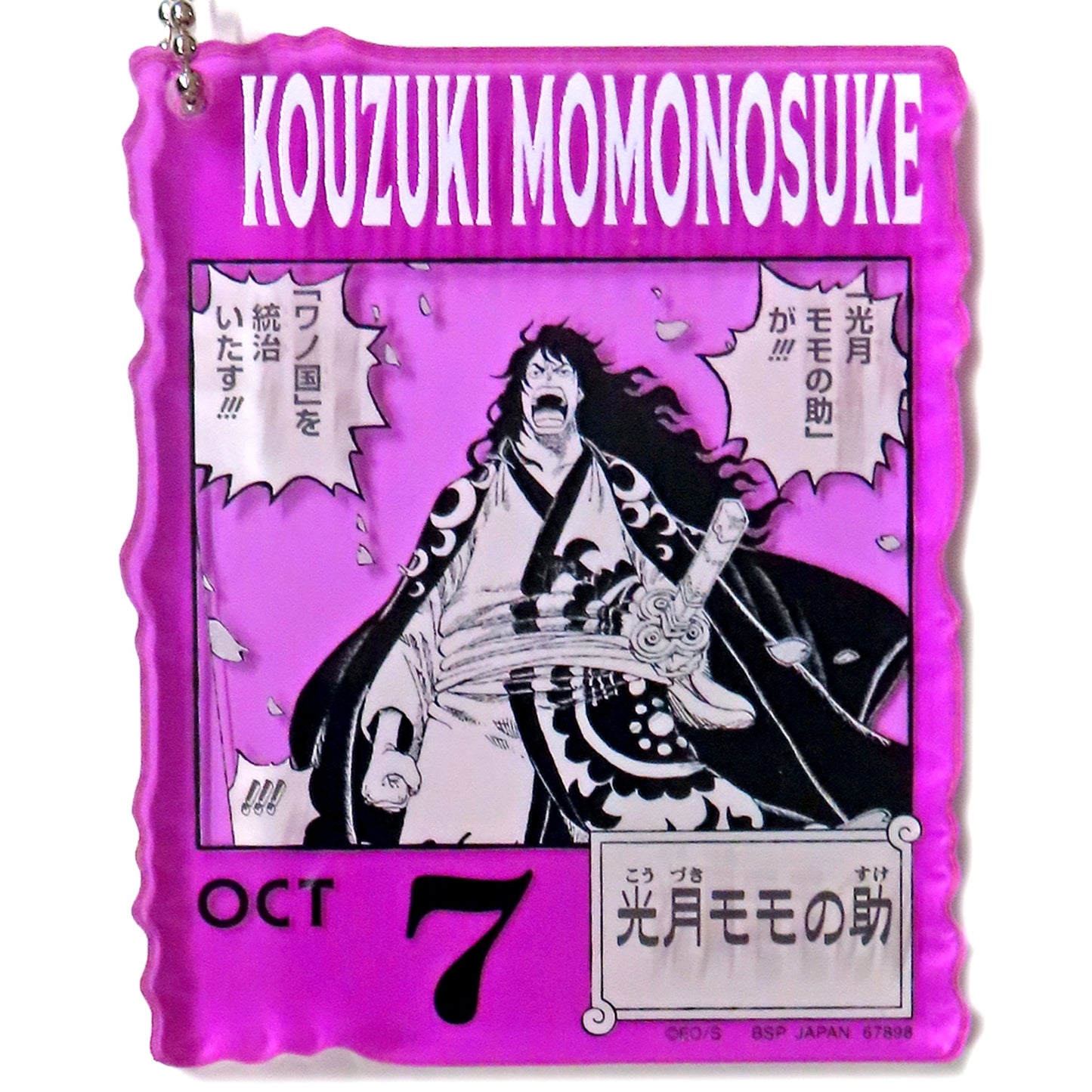 Kozuki Momonosuke Oct.7 Acrylic Block Charm Prize One Piece BASE SHOP Ichiban Kuji 366DAYS OF BIRTHDAYS Oct-Dec [USED]