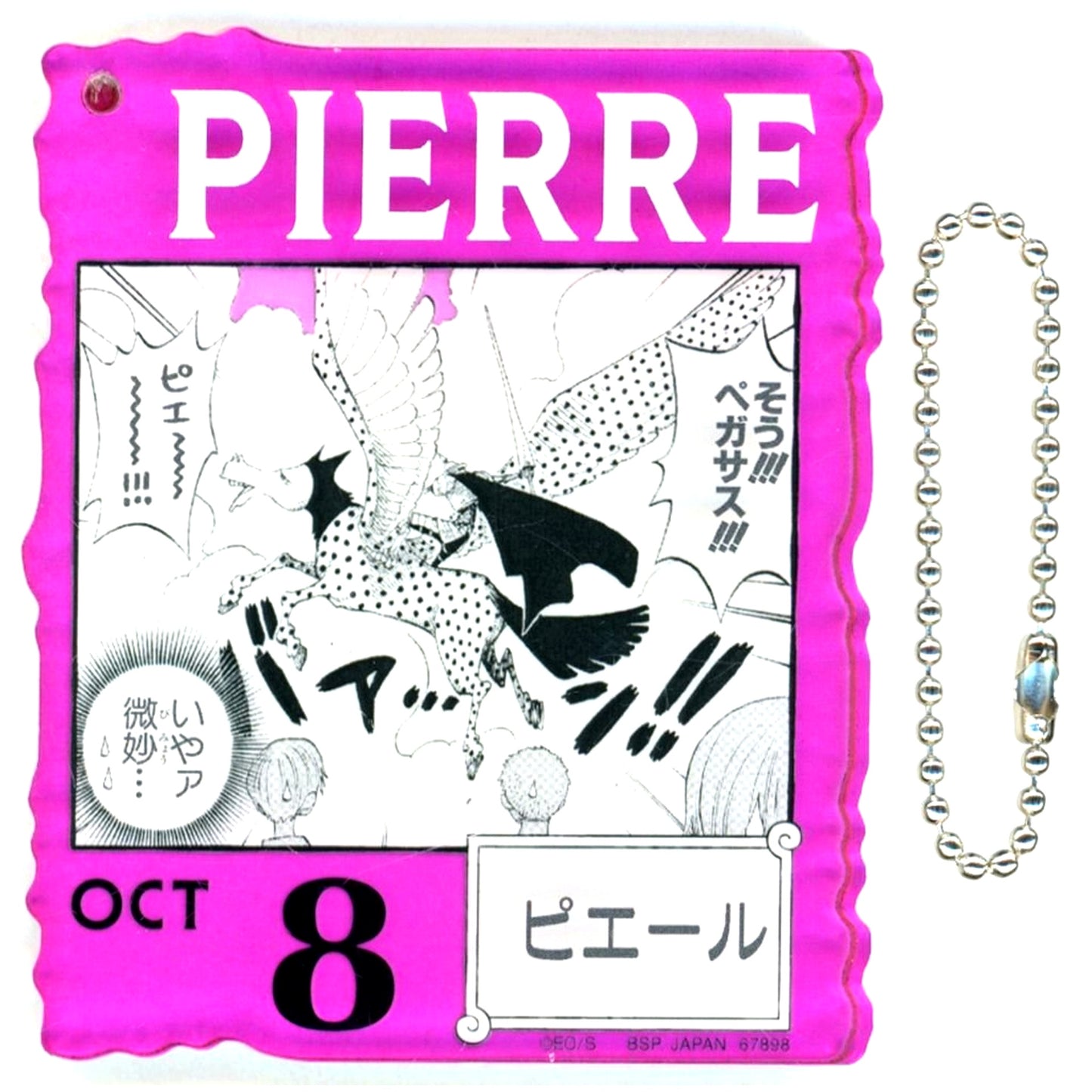 OCT.8 Pierre Acrylic Block Charm Ichiban Kuji ONE PIECE BASE SHOP Kuji 366DAYS OF BIRTHDAYS - October to December Prize Acrylic Block Charm [USED]