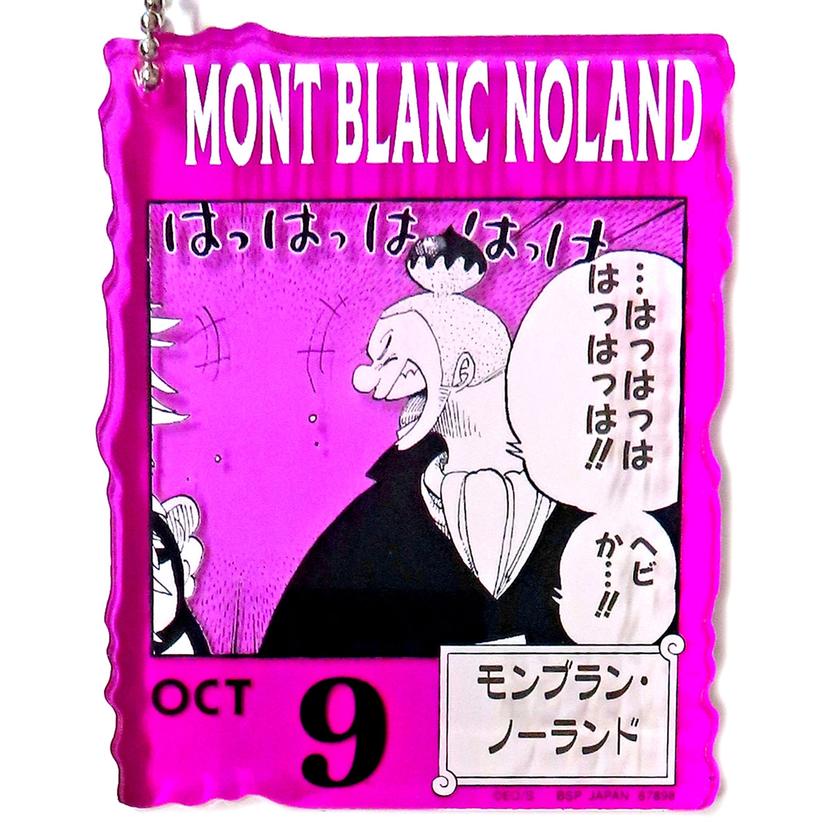 Mont Blanc Noland Oct.9 Acrylic Block Charm Prize One Piece BASE SHOP Ichiban Kuji 366DAYS OF BIRTHDAYS Oct-Dec [USED]