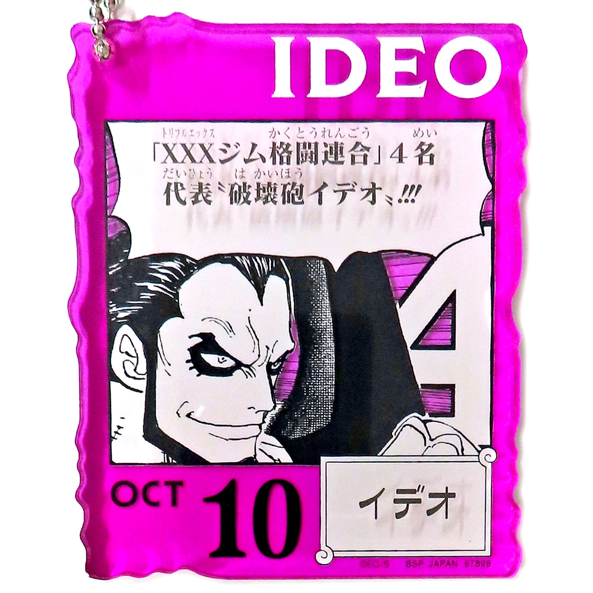 Ideo Oct.10 Acrylic Block Charm Prize One Piece BASE SHOP Ichiban Kuji 366DAYS OF BIRTHDAYS Oct-Dec [USED]