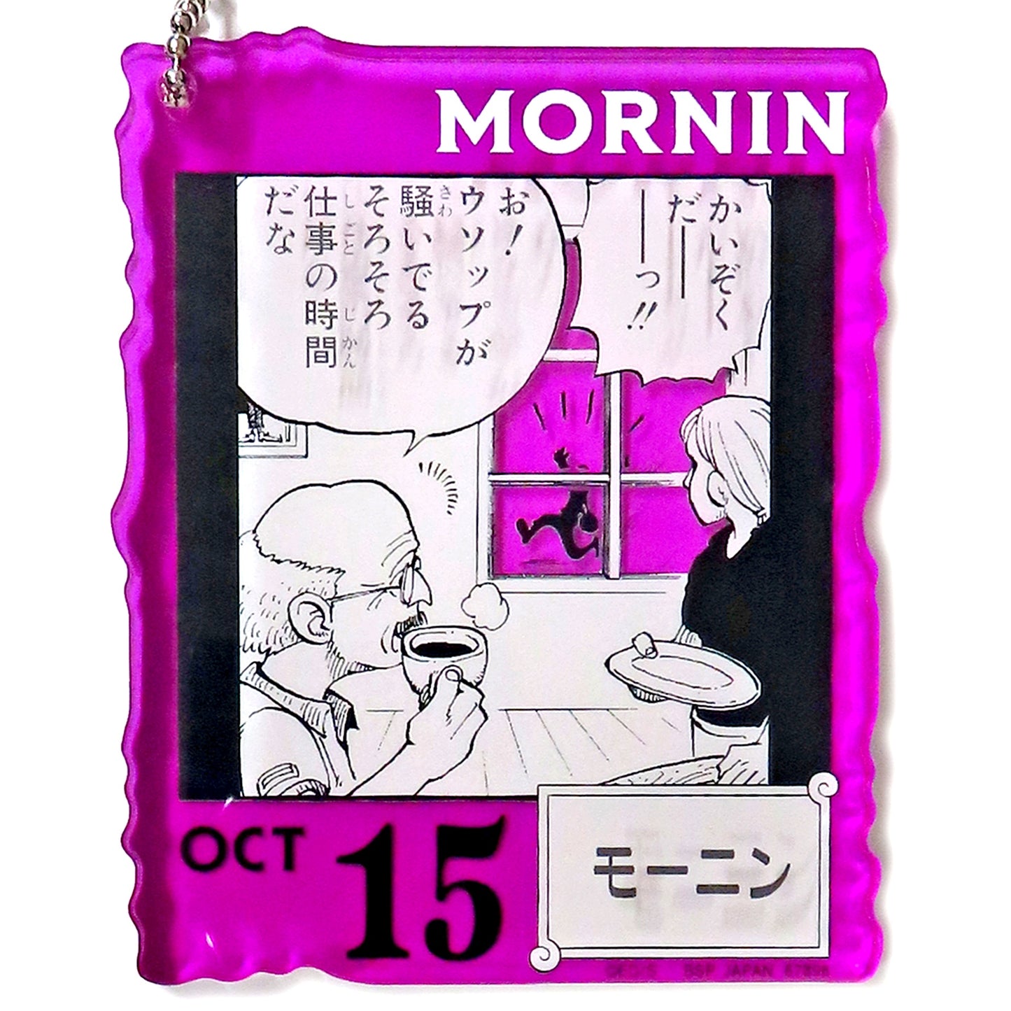 Mornin OCT.15 Acrylic Block Charm Prize Ichiban Kuji One Piece BASE SHOP Kuji 366DAYS OF BIRTHDAYS 10-12 Months [USED]
