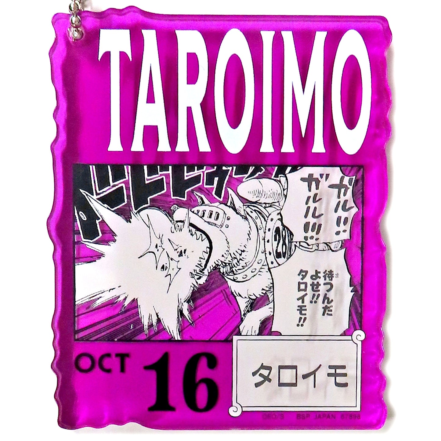 Taroimo OCT.16 Acrylic Block Charm Prize Ichiban Kuji One Piece BASE SHOP Kuji 366DAYS OF BIRTHDAYS 10-12 Months [USED]