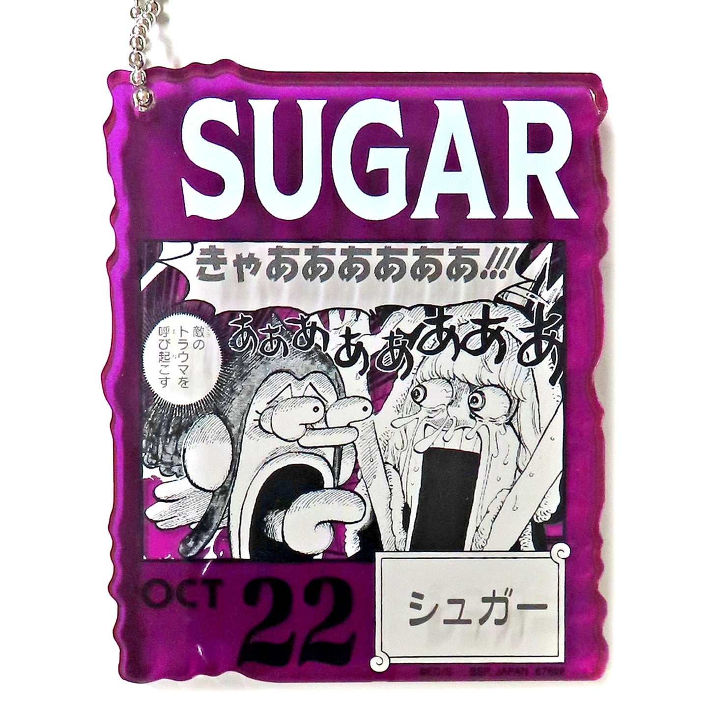 Sugar Oct.22 Acrylic Block Charm Prize One Piece BASE SHOP Ichiban Kuji 366DAYS OF BIRTHDAYS Oct-Dec [USED]