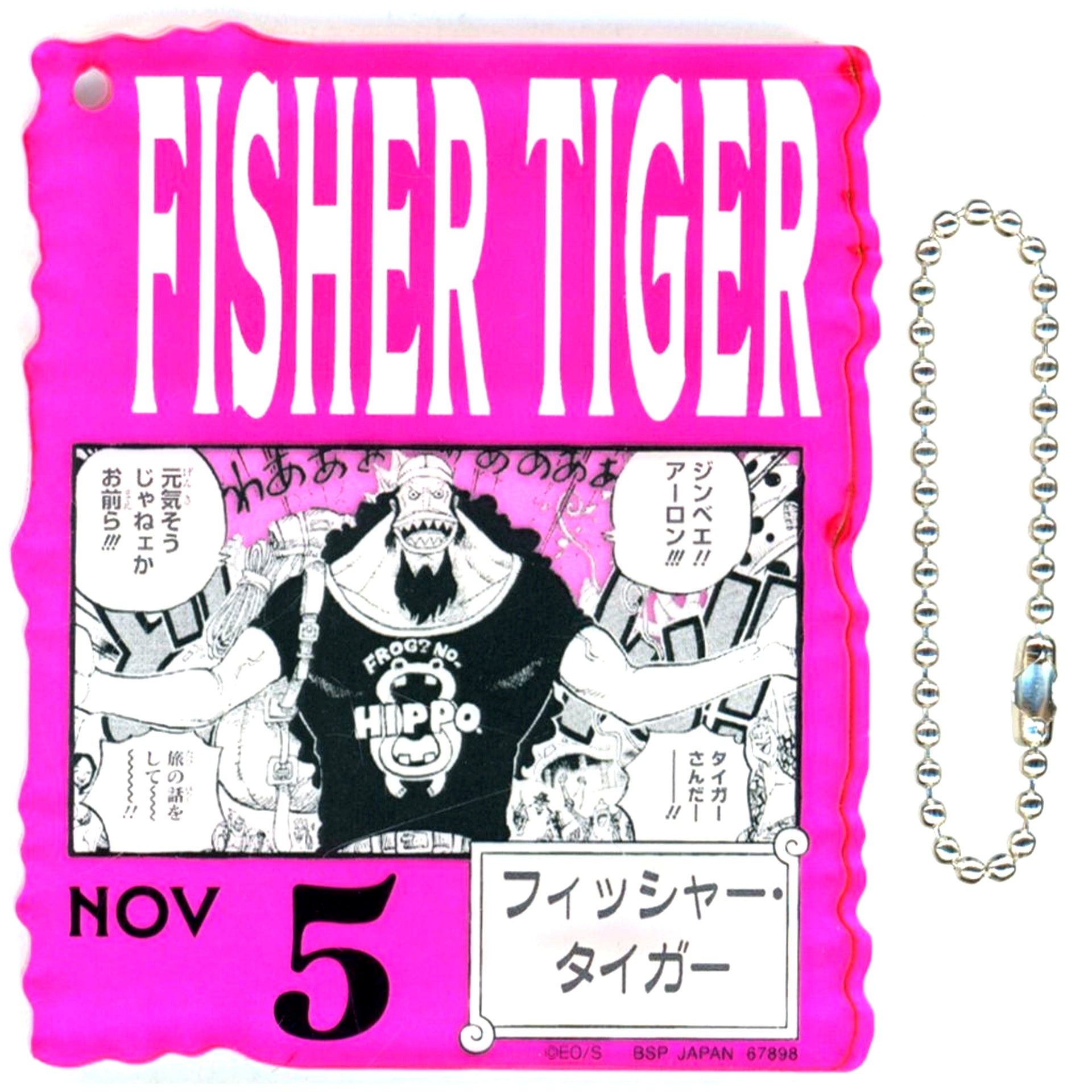 Fisher Tiger Nov 5. Ichiban Kuji One Piece Base Shop Kuji 366 Days of Birthdays October-December Acrylic Block Charm Prize [USED]