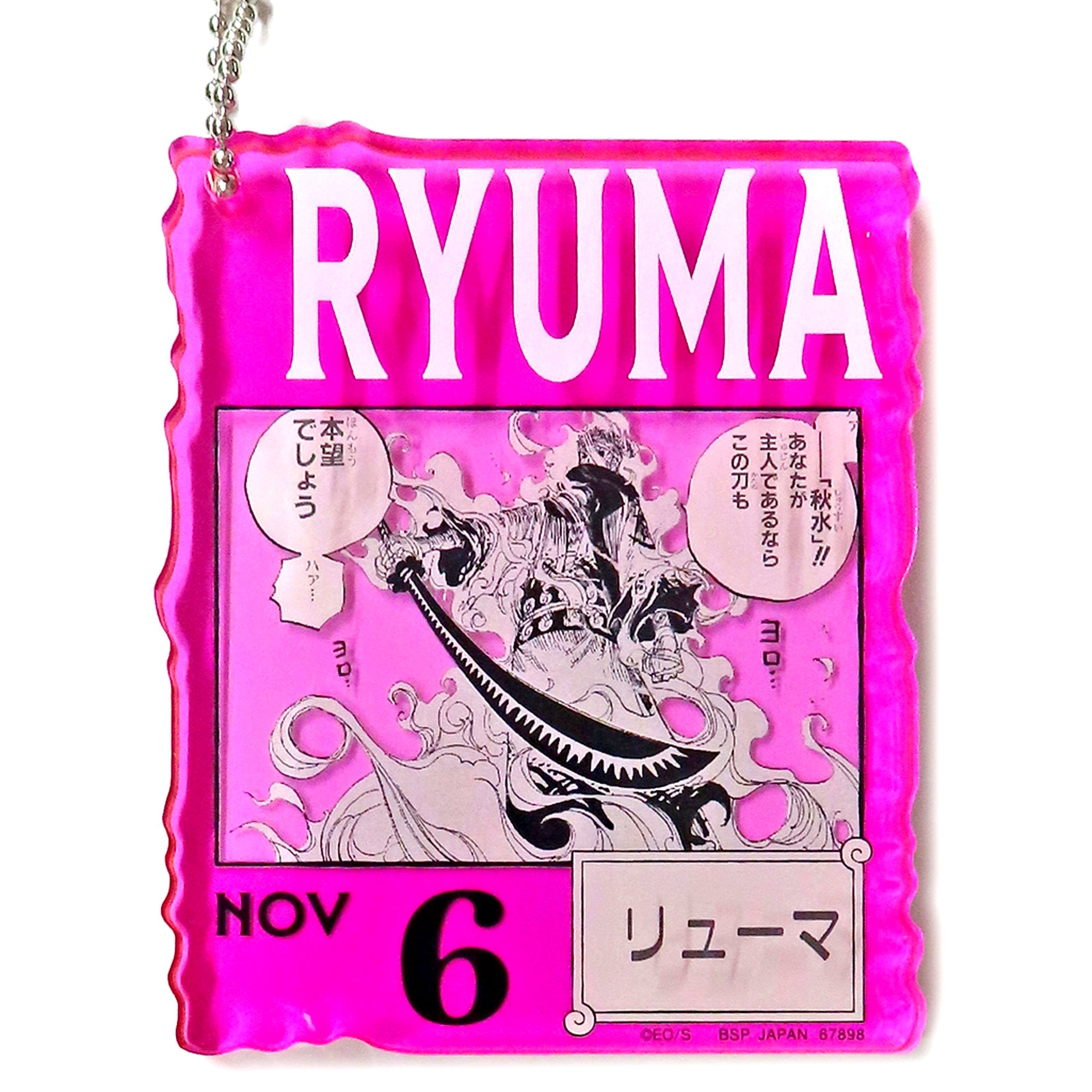 Ryuma Nov.6 Acrylic Block Charm Prize One Piece BASE SHOP Ichiban Kuji 366DAYS OF BIRTHDAYS Oct-Dec [USED]