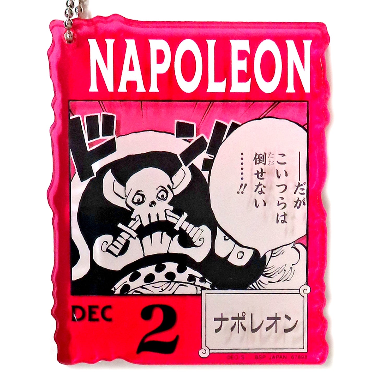 Napoleon DEC.2 Acrylic Block Charm Prize Ichiban Kuji One Piece BASE SHOP Kuji 366DAYS OF BIRTHDAYS 10-12 Months [USED]