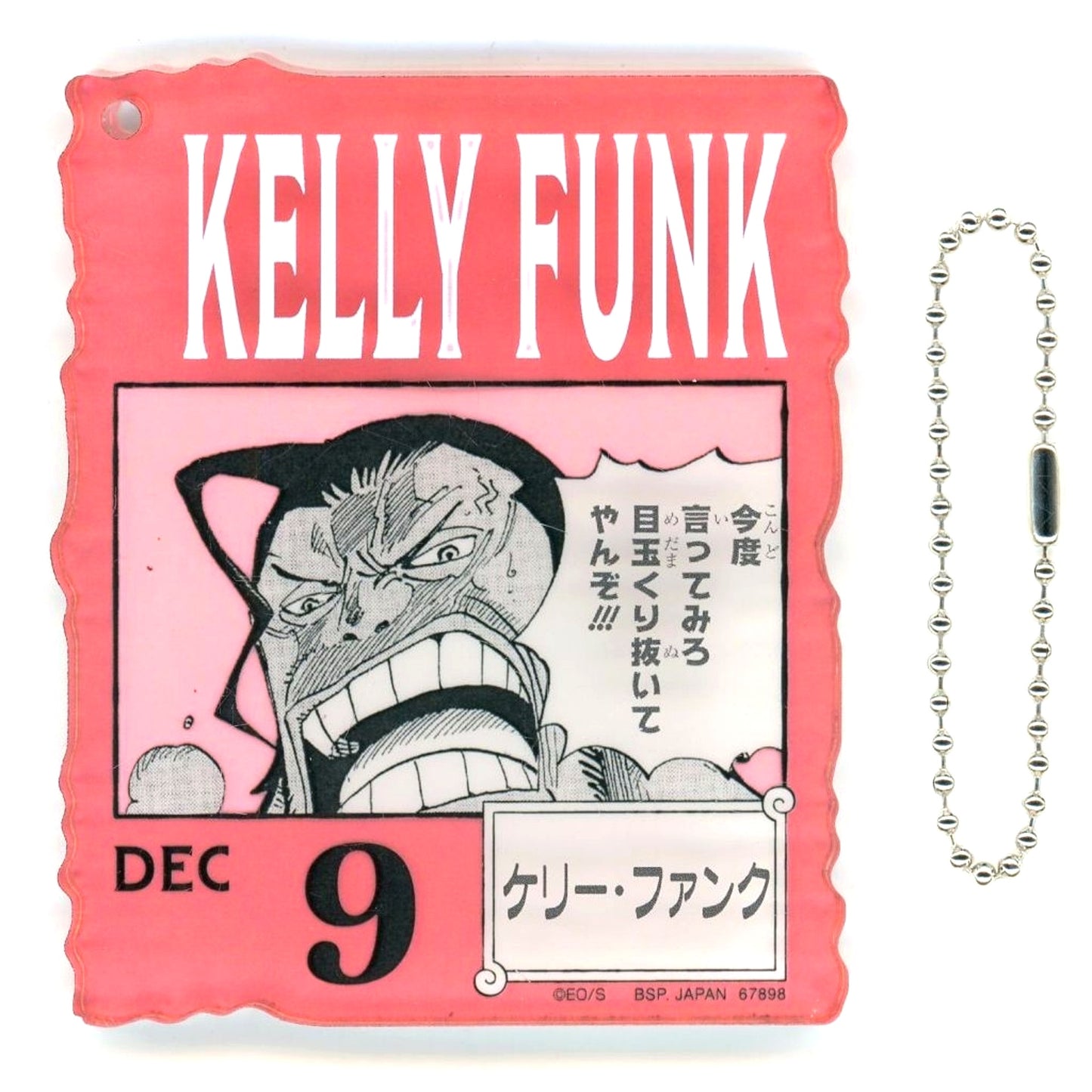Kelly Funk Dec.9 Acrylic Block Charm Prize One Piece BASE SHOP Ichiban Kuji 366DAYS OF BIRTHDAYS Oct-Dec [USED]