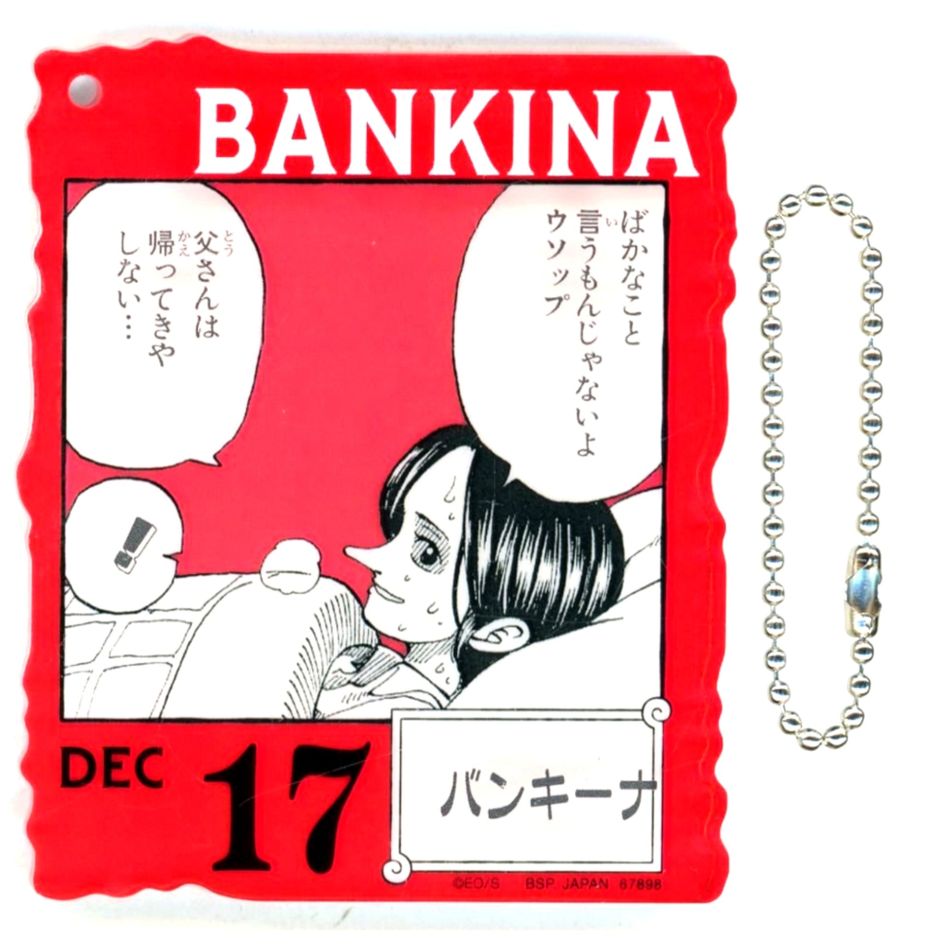 DEC.17 Banchina Acrylic Block Charm Ichiban Kuji ONE PIECE BASE SHOP Kuji 366DAYS OF BIRTHDAYS - October to December Prize Acrylic Block Charm [USED]