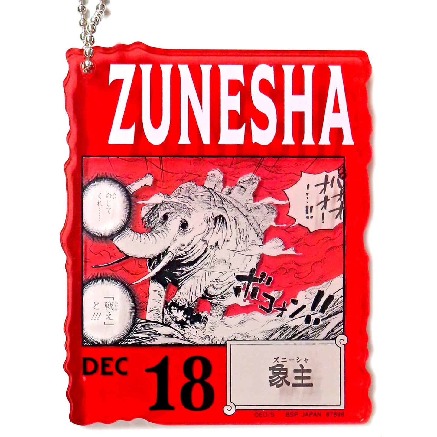 Zunesha Dec.18 Acrylic Block Charm Prize One Piece BASE SHOP Ichiban Kuji 366DAYS OF BIRTHDAYS Oct-Dec [USED]