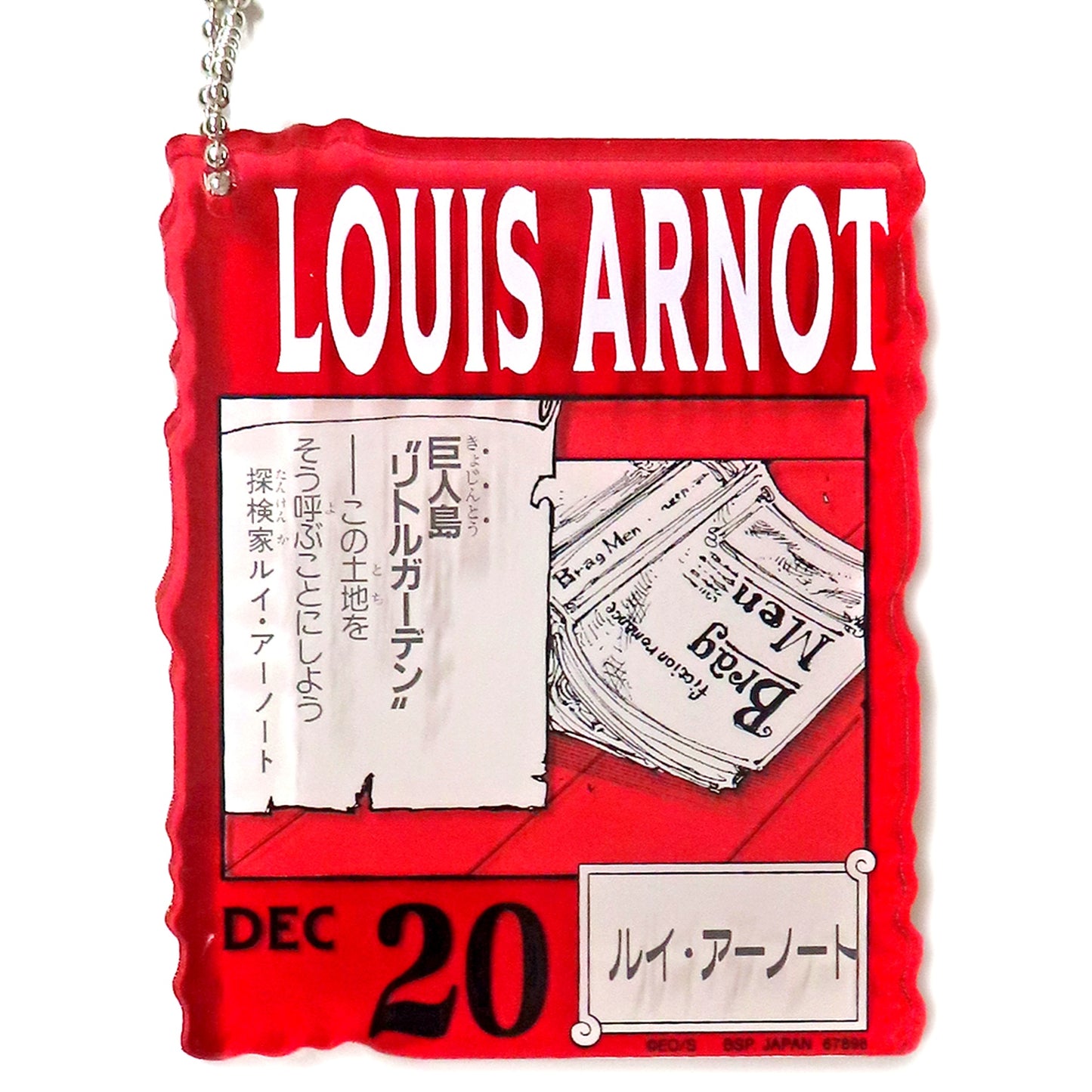 Louis Arnote Dec.20 Acrylic Block Charm Prize One Piece BASE SHOP Ichiban Kuji 366DAYS OF BIRTHDAYS Oct-Dec [USED]