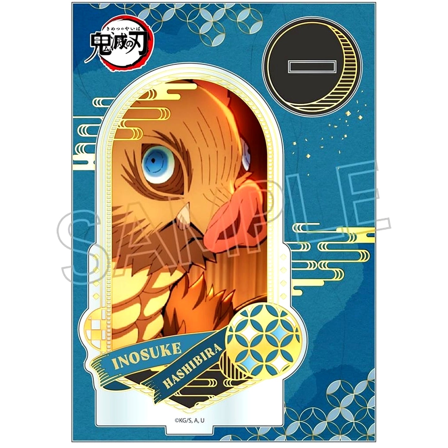 Inosuke Hashibira Demon Slayer: Kimetsu no Yaiba Foil Stamped Acrylic Stand [USED]