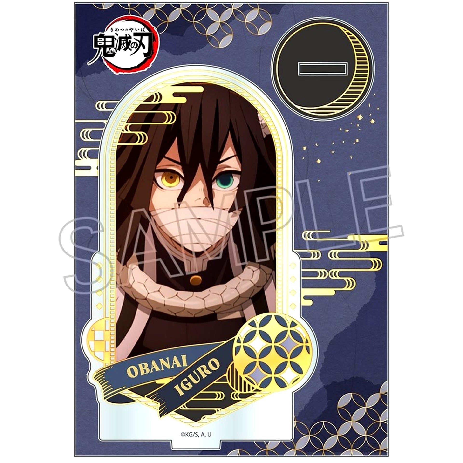 Obanai Iguro Foil Stamped Acrylic Stand Demon Slayer: Kimetsu no Yaiba [USED]