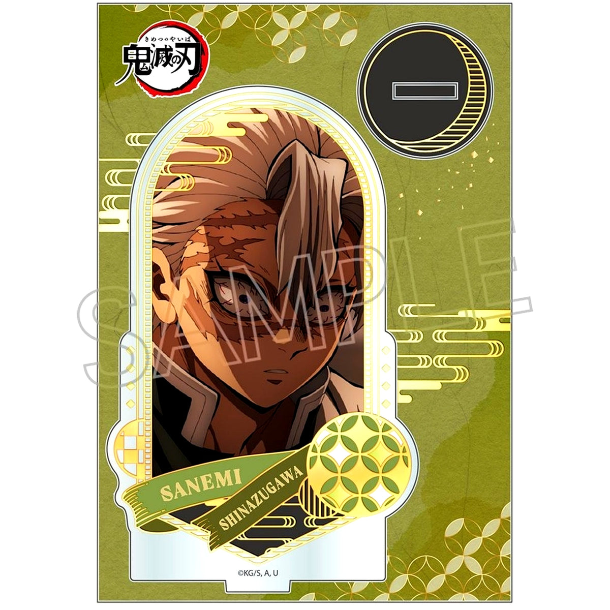 Sanemi Shinazugawa Foil Stamped Acrylic Stand Demon Slayer [USED]