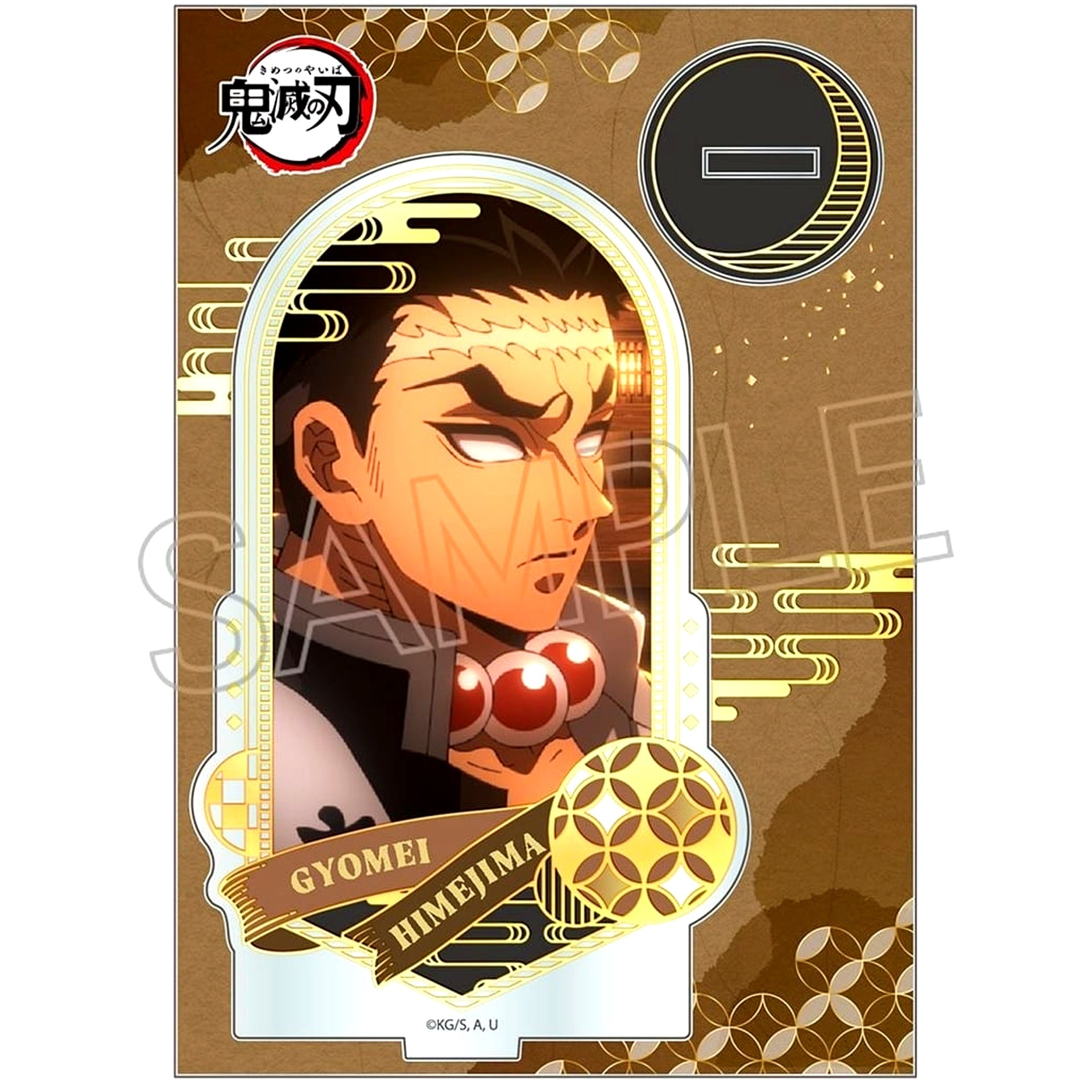 Gyomei Himejima Demon Slayer: Kimetsu no Yaiba Foil Stamped Acrylic Stand [USED]