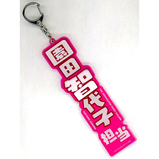 Chiyoko Sonoda The Idolmaster Shiny Colors Producer Name Plate [USED]