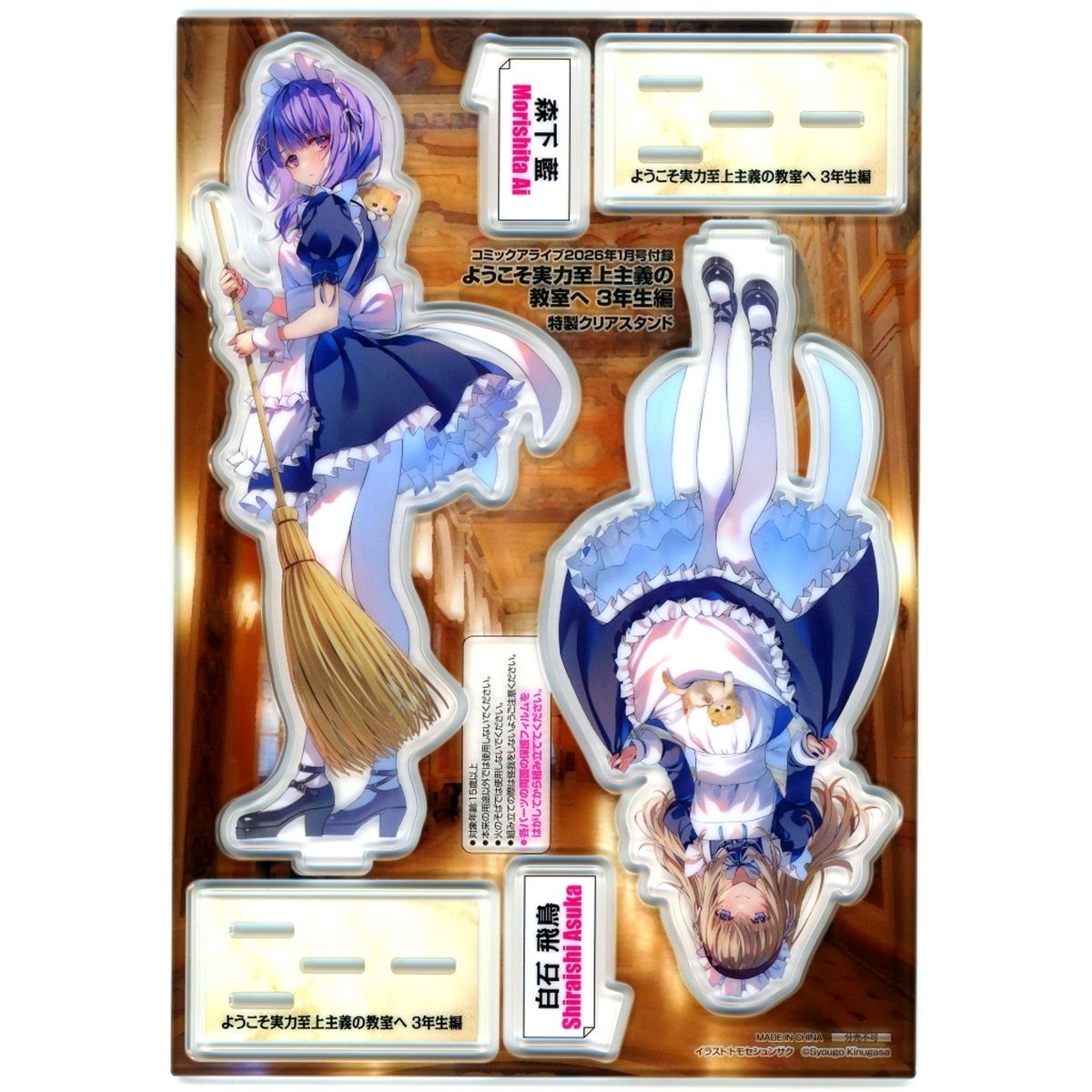 Ai Morishita, Asuka Shiraishi Acrylic Stand Classroom of the Elite Third Year Bonus [USED]