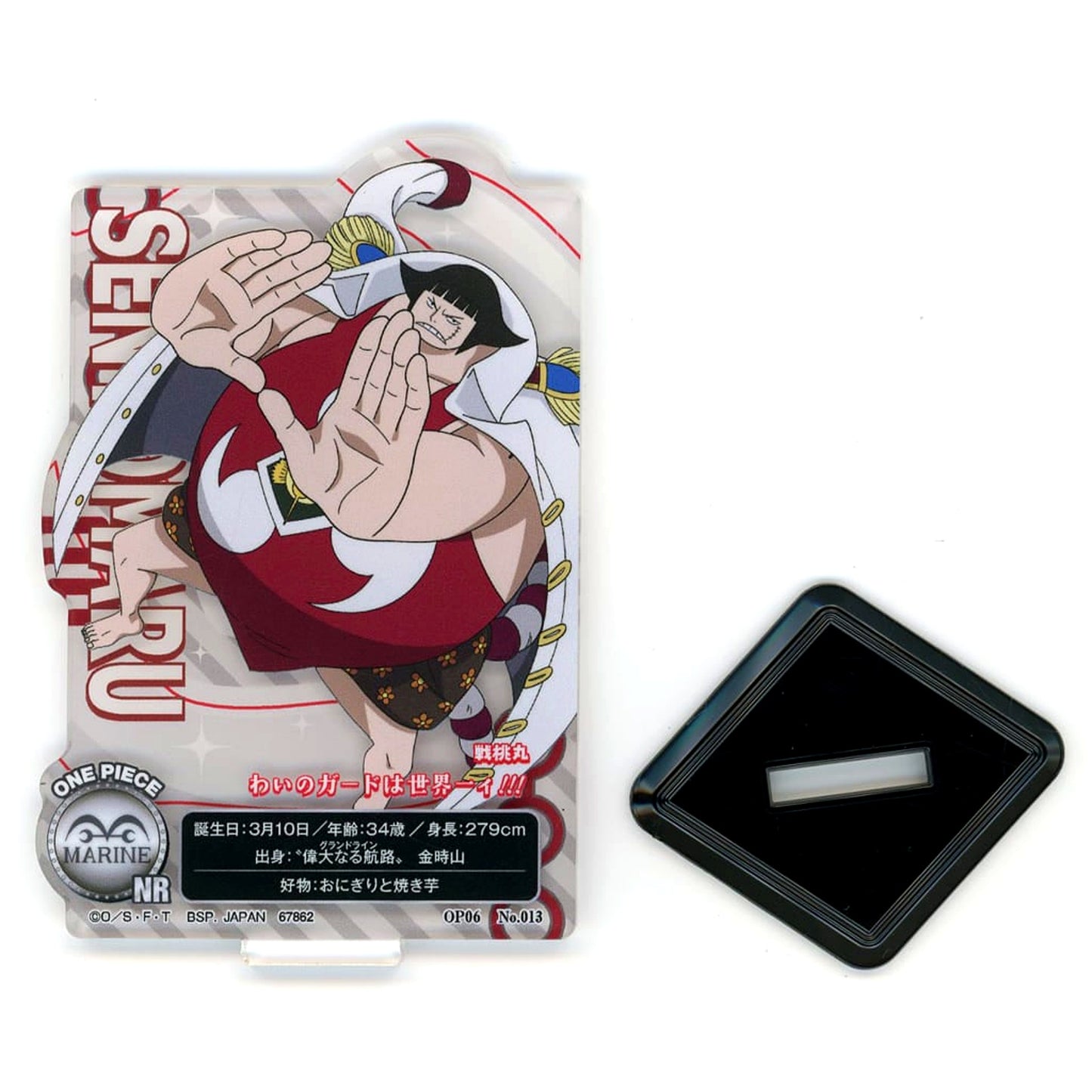 Sentomaru One Piece Ichiban Kuji Egghead Island Burst of Energy Acllect Prize I [USED]