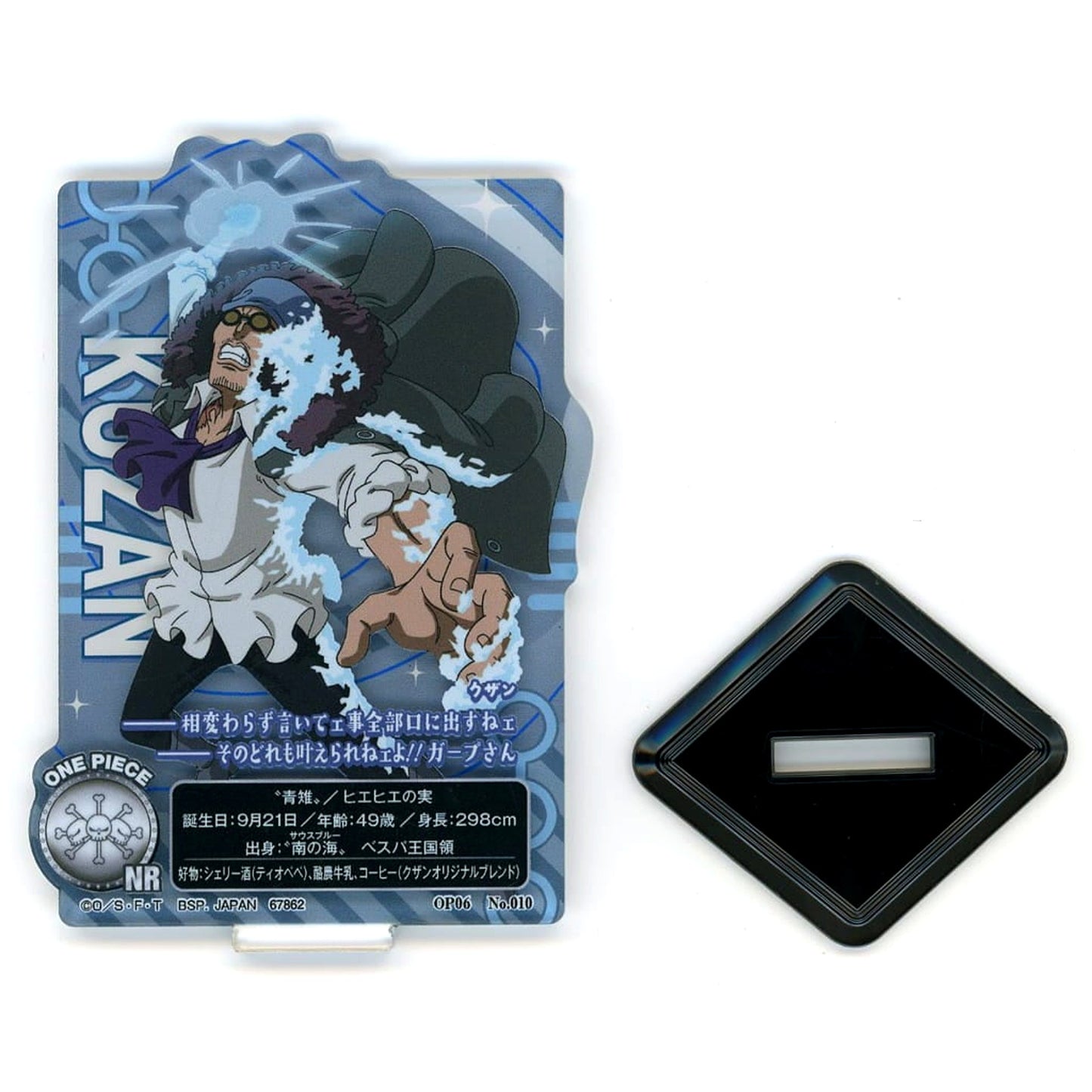 Aokiji Kuzan One Piece Ichiban Kuji Egghead Island Burst of Energy Acllect Prize I [USED]
