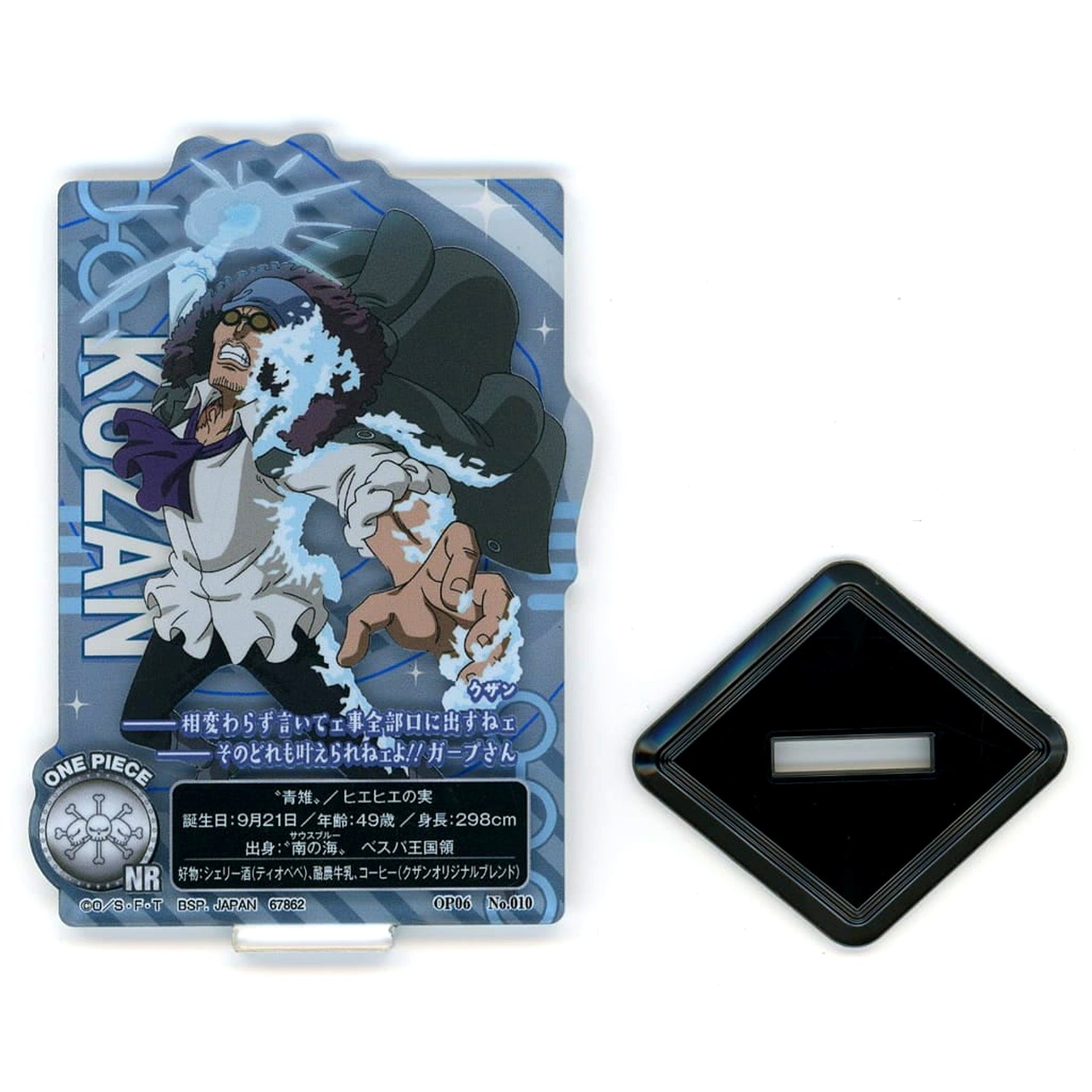 Aokiji Kuzan One Piece Ichiban Kuji Egghead Island Burst of Energy Acllect Prize I [USED]