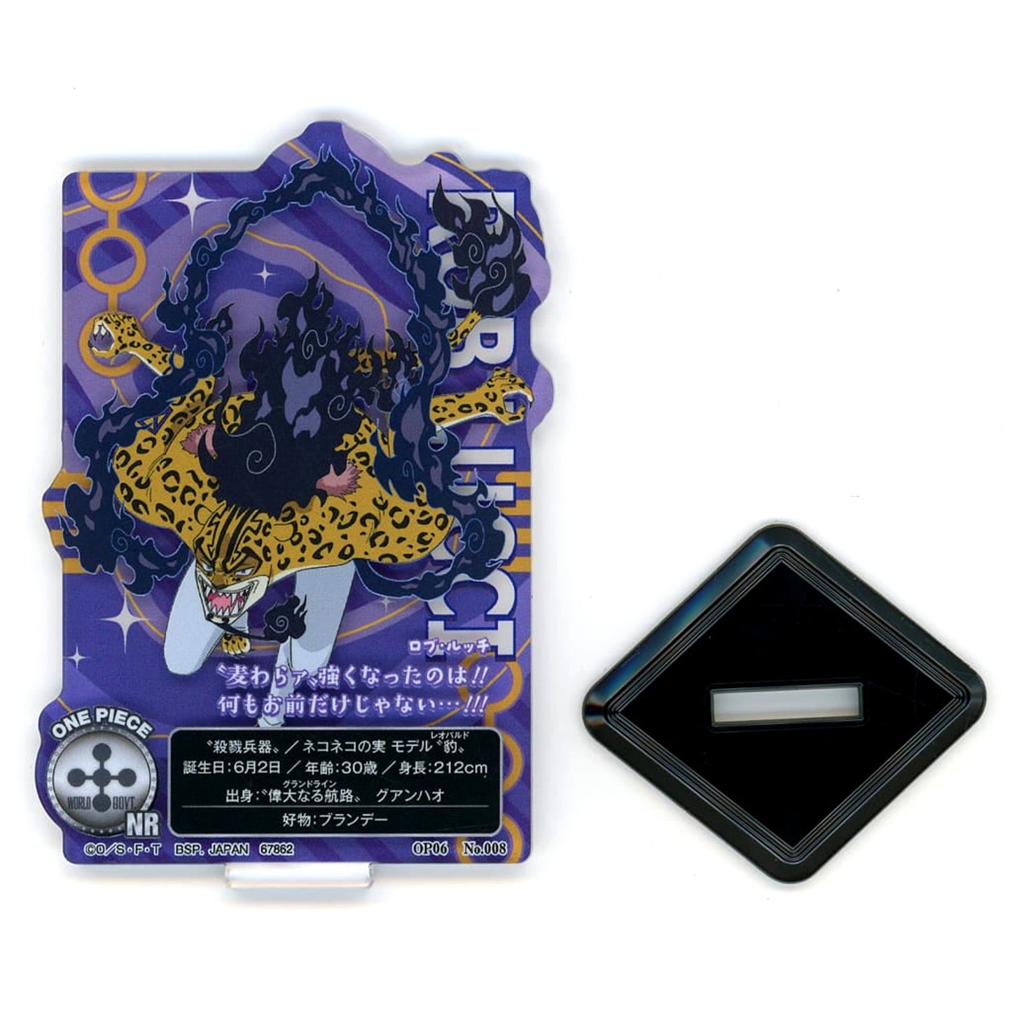 Rob Lucci One Piece Ichiban Kuji Egghead Island Burst of Energy Acllect Prize I [USED]