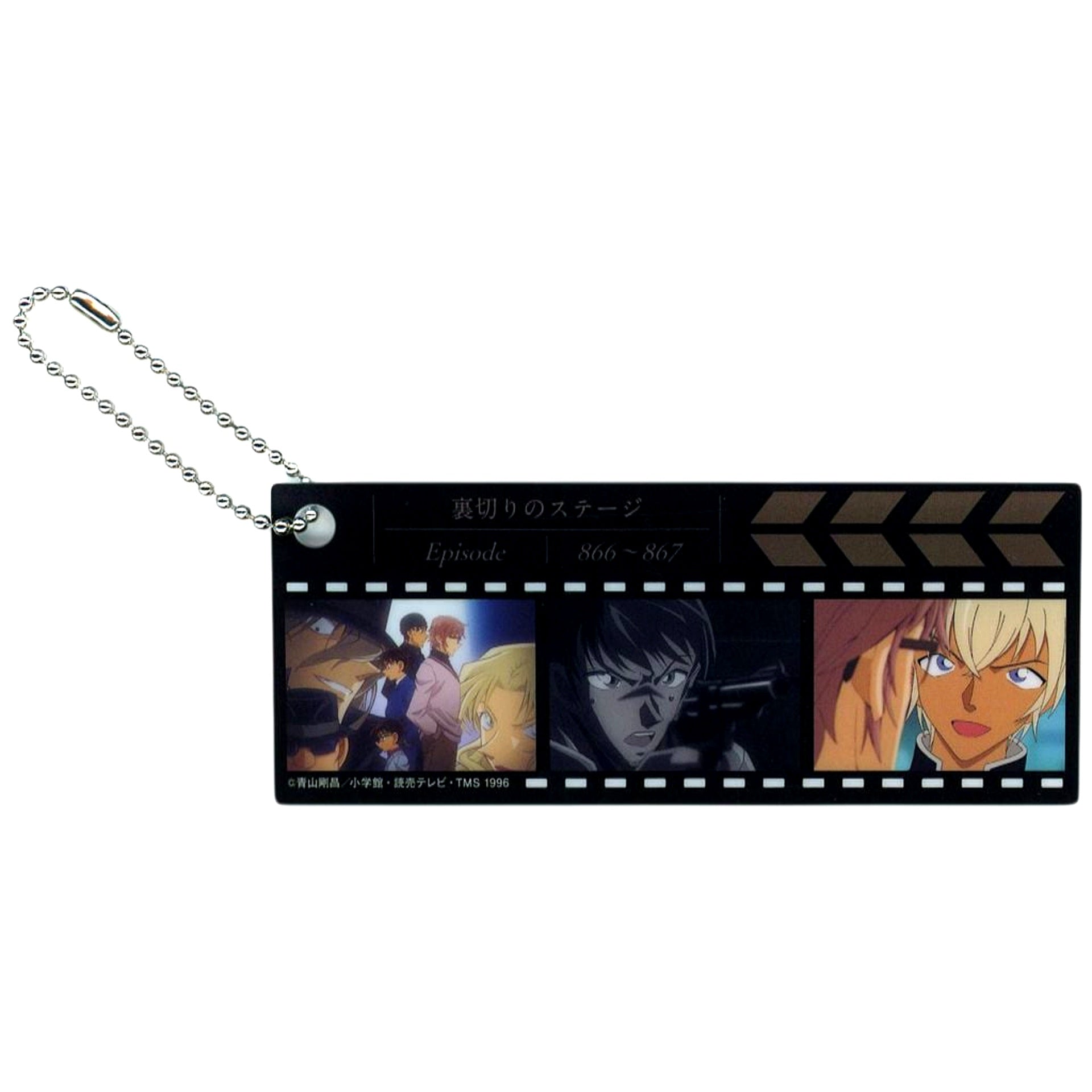 The Betrayal Stage I Prize Detective Conan Bookmark-style Keychain Sega Lucky Kuji Memorial Cut FILE.3 [USED]