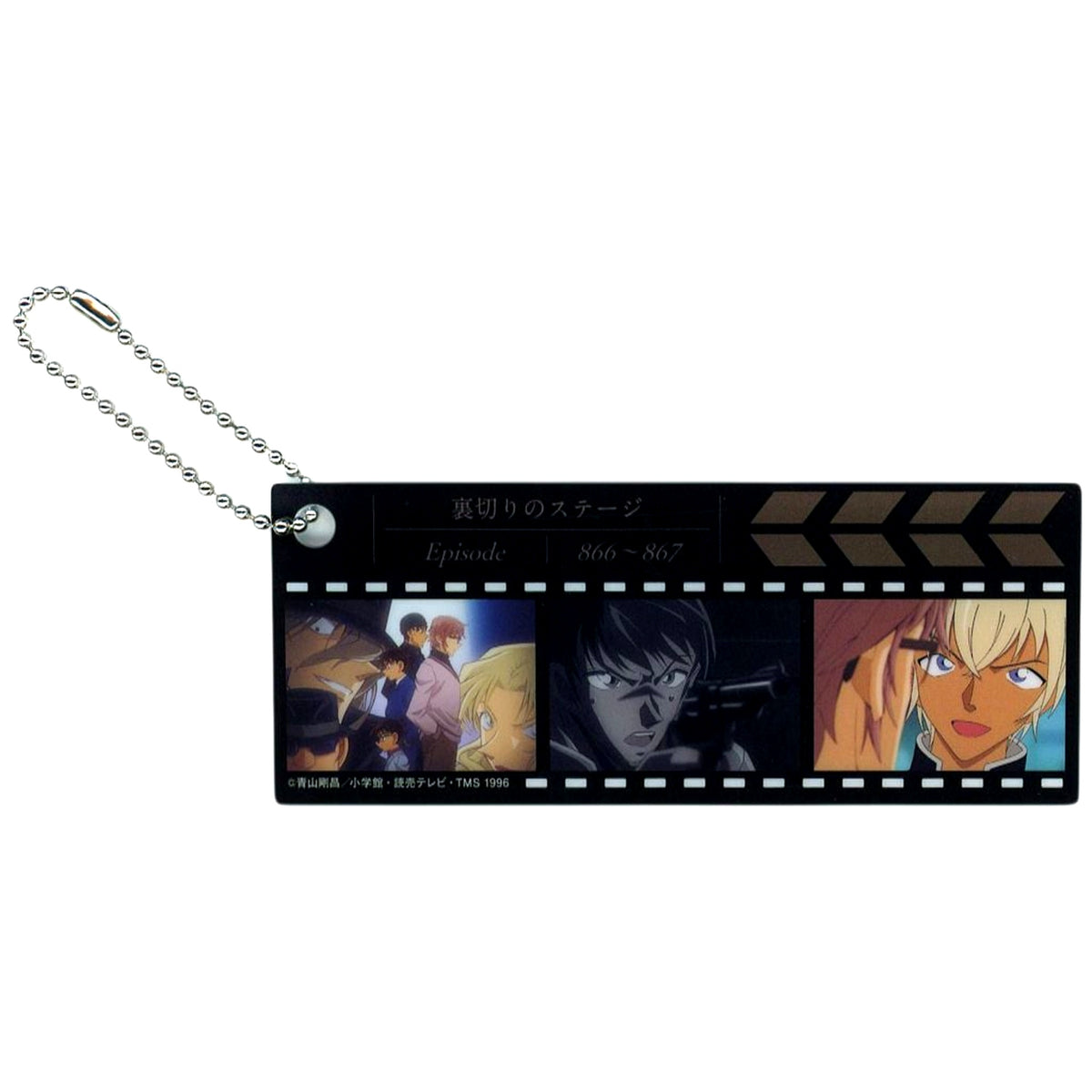 The Betrayal Stage I Prize Detective Conan Bookmark-style Keychain Sega Lucky Kuji Memorial Cut FILE.3 [USED]