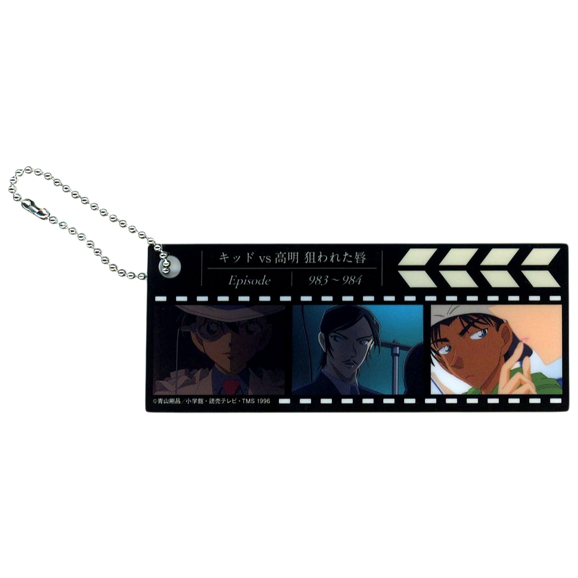 Kid VS Takaaki The Targeted Lips I Prize Bookmark Style Keychain Sega Lucky Kuji Detective Conan Memorial Cut FILE.3 [USED]