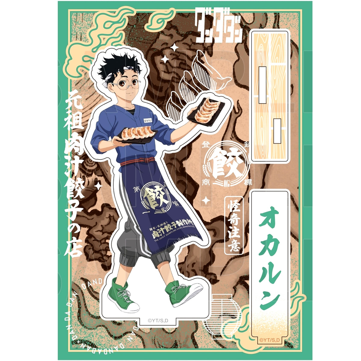 Okarun Acrylic Stand Vol.2 Dandadan x Nikujiru Gyoza no Dandadan [USED]