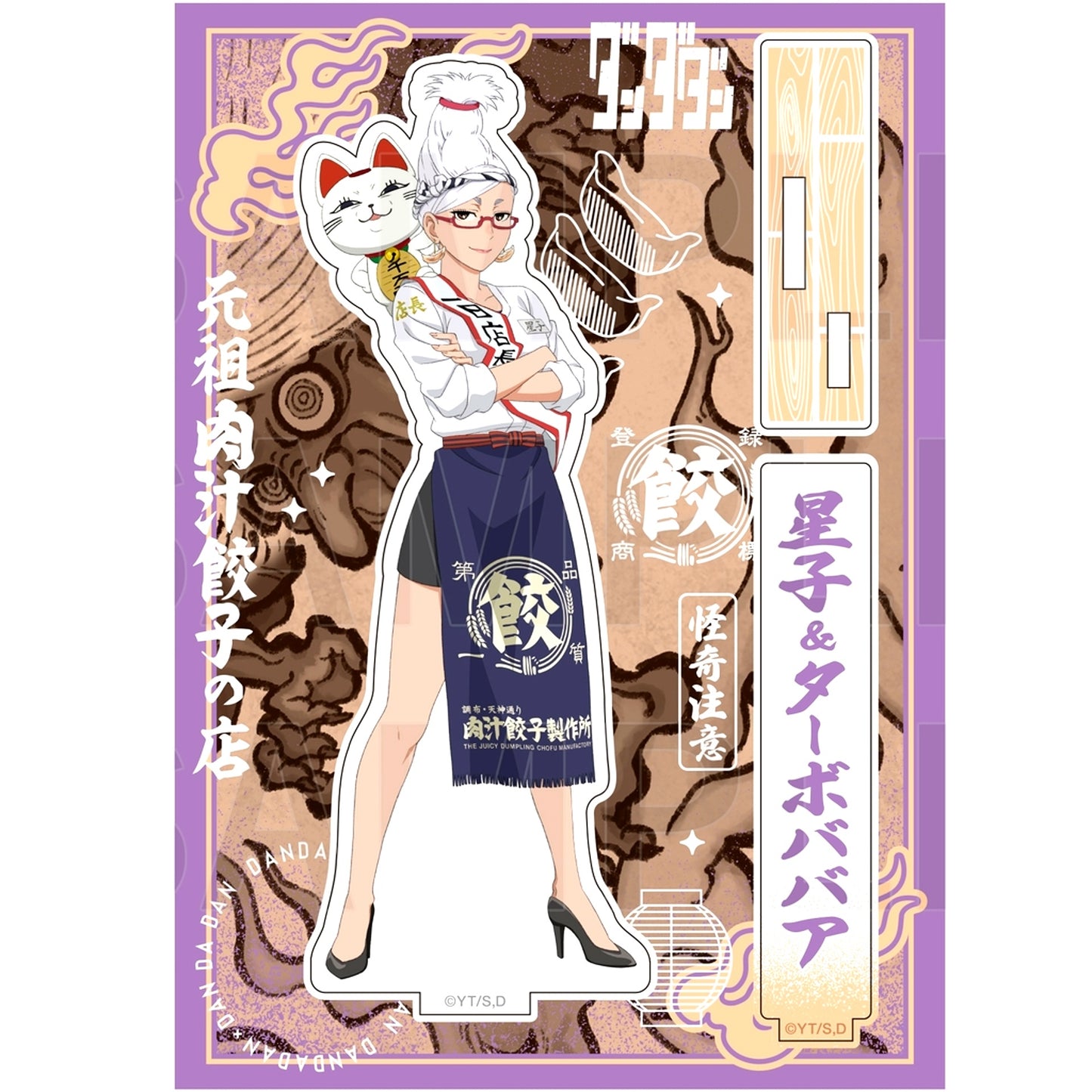 Seiko & Turbo Granny Acrylic Stand Vol. 2 Dandadan x Nikuju Gyoza [USED]