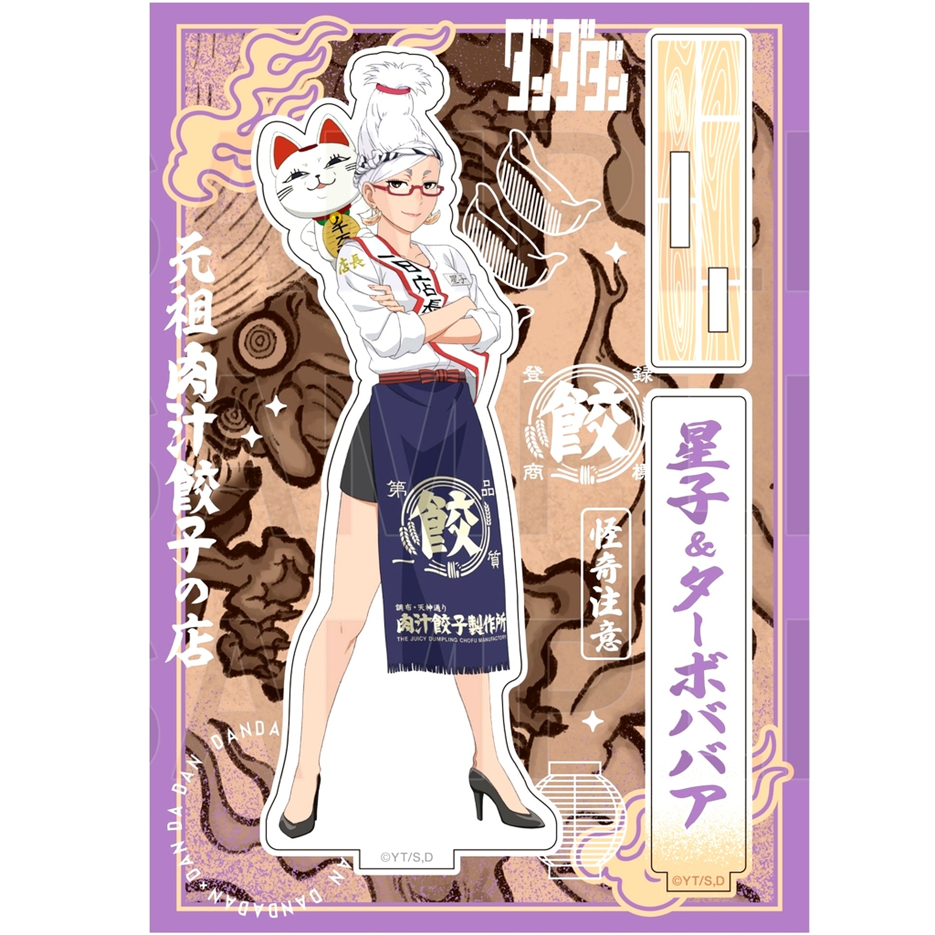 Seiko & Turbo Granny Acrylic Stand Vol. 2 Dandadan x Nikuju Gyoza [USED]