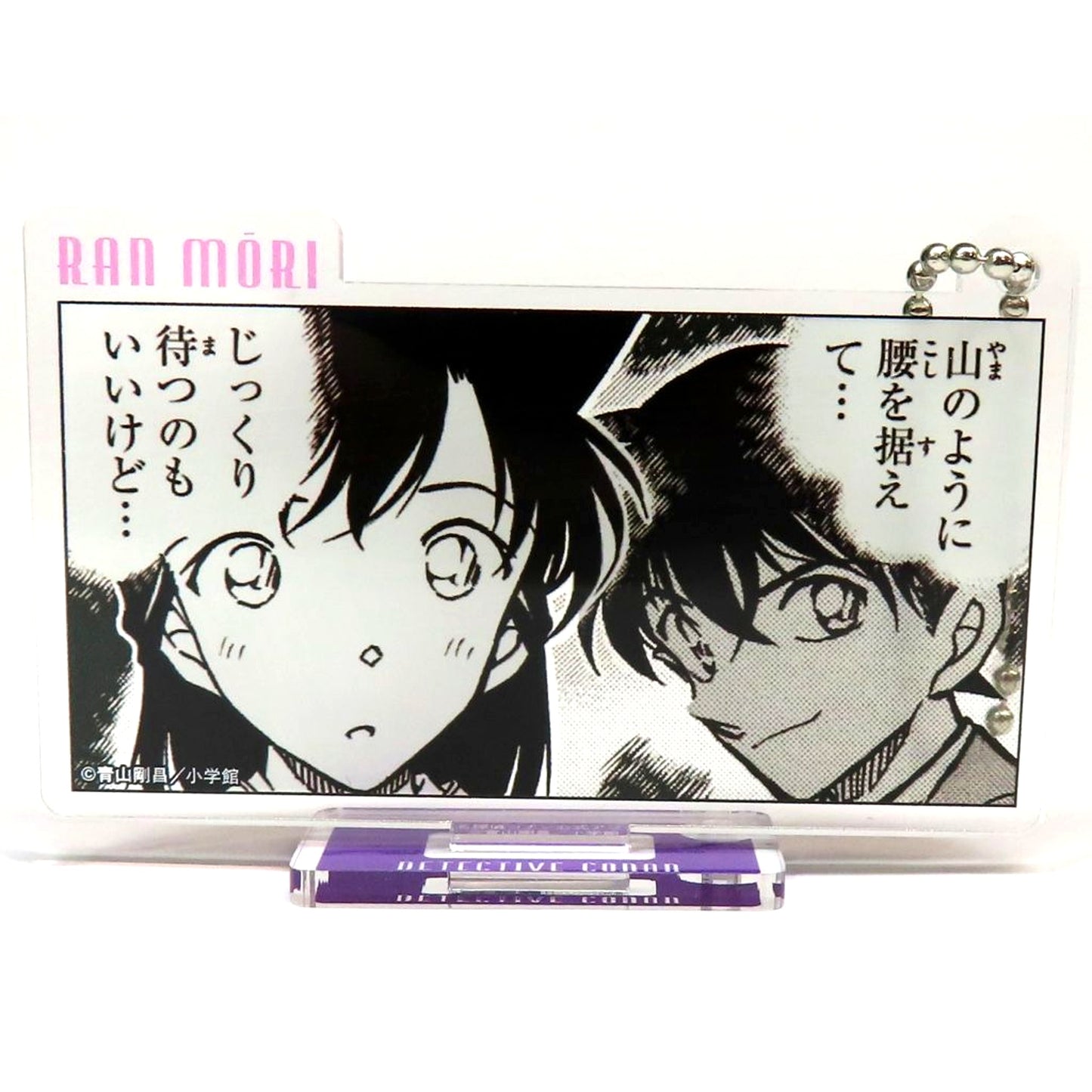 Ran Mouri Detective Conan Official App Acrylic Keychain Nagano Series [USED]