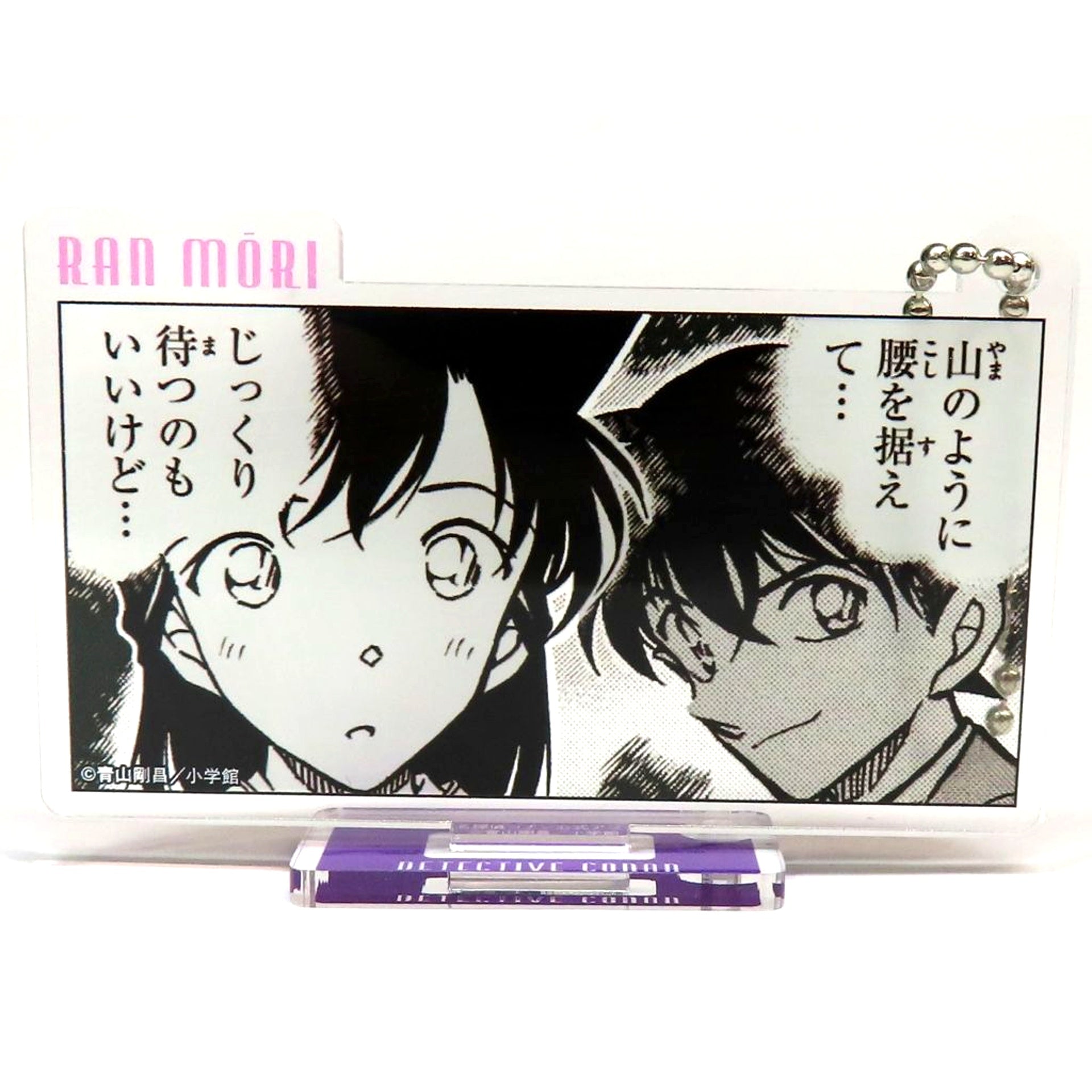 Ran Mouri Detective Conan Official App Acrylic Keychain Nagano Series [USED]