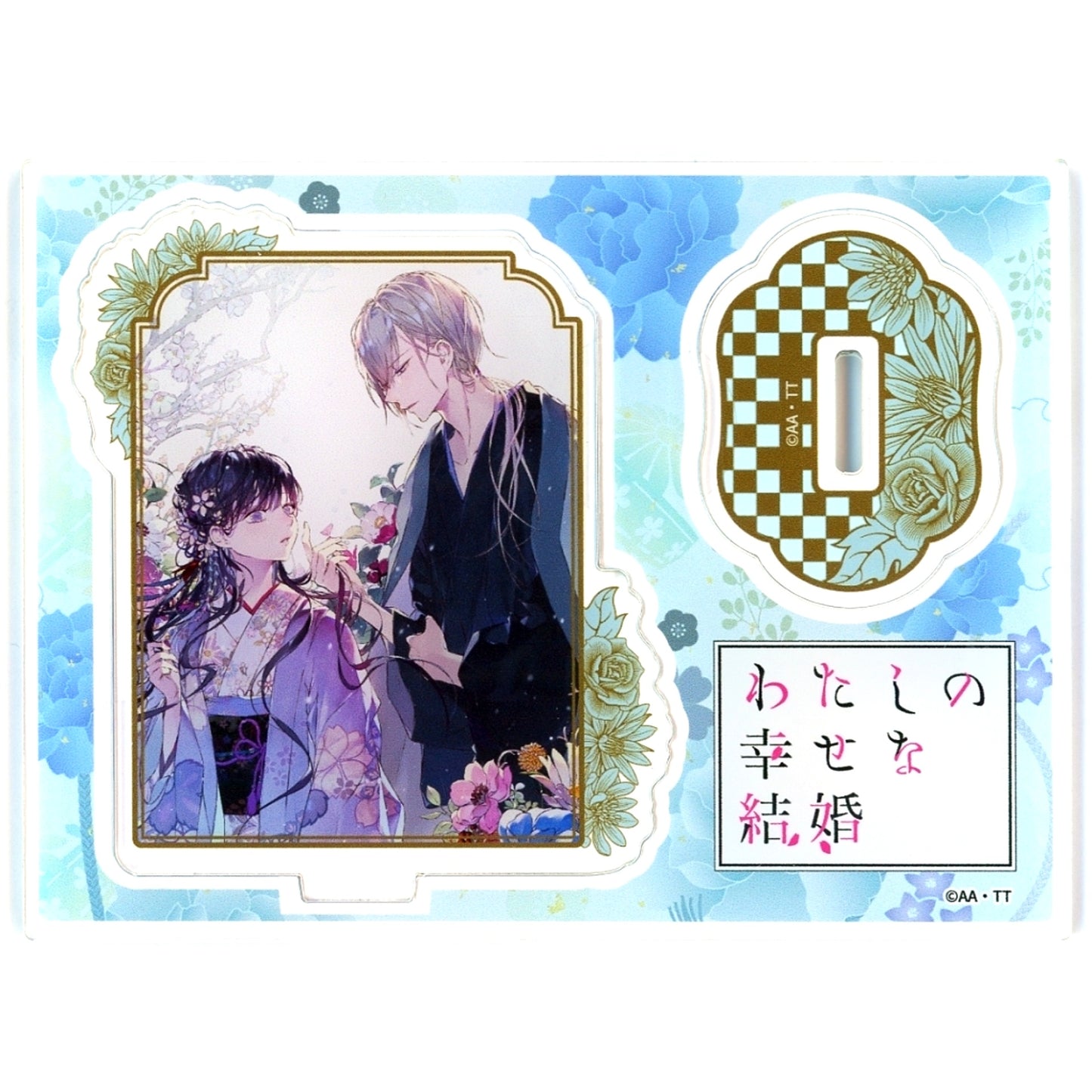 Vol. 5 Chibi Acrylic Stand Figure Kujibikido My Happy Marriage Online Kuji 2025 C-5 Prize [USED]