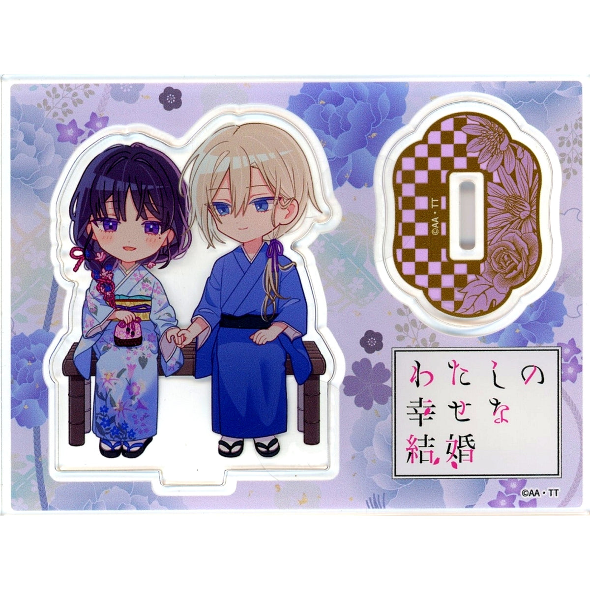 Vol.9 Chibi Chibi Acrylic Stand Figure Kujibikido My Happy Marriage Online Kuji 2025 C-10 Prize [USED]
